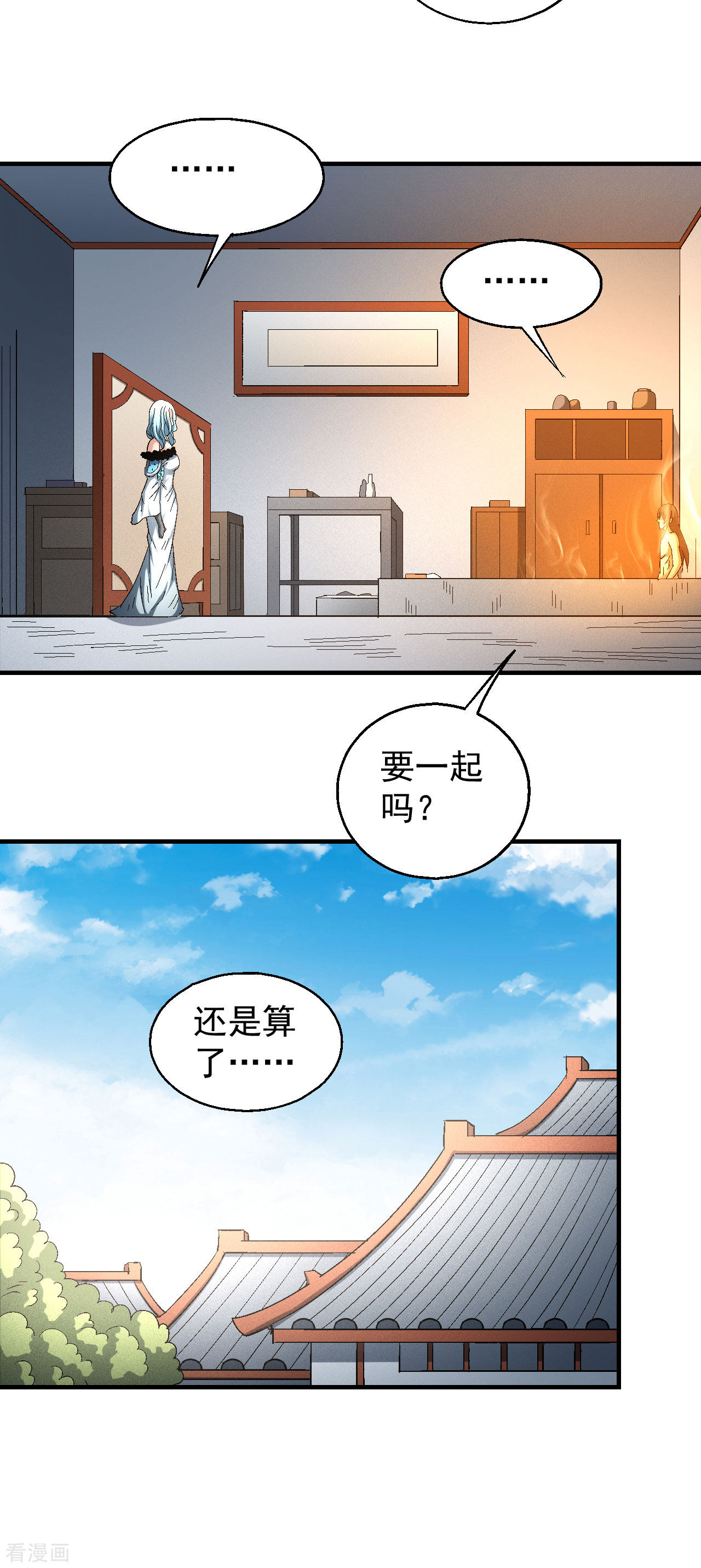 绝世武神142话3