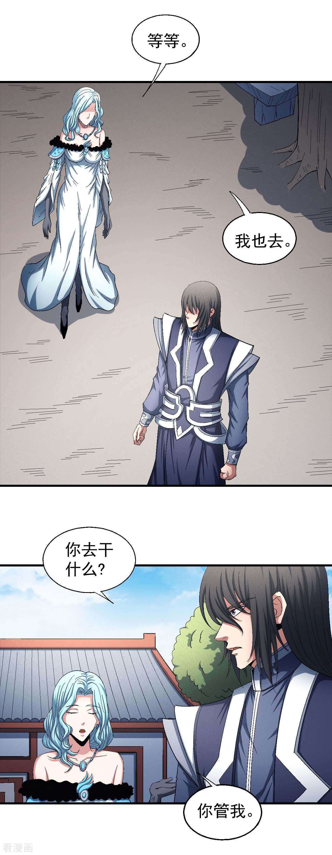 绝世武神143话1