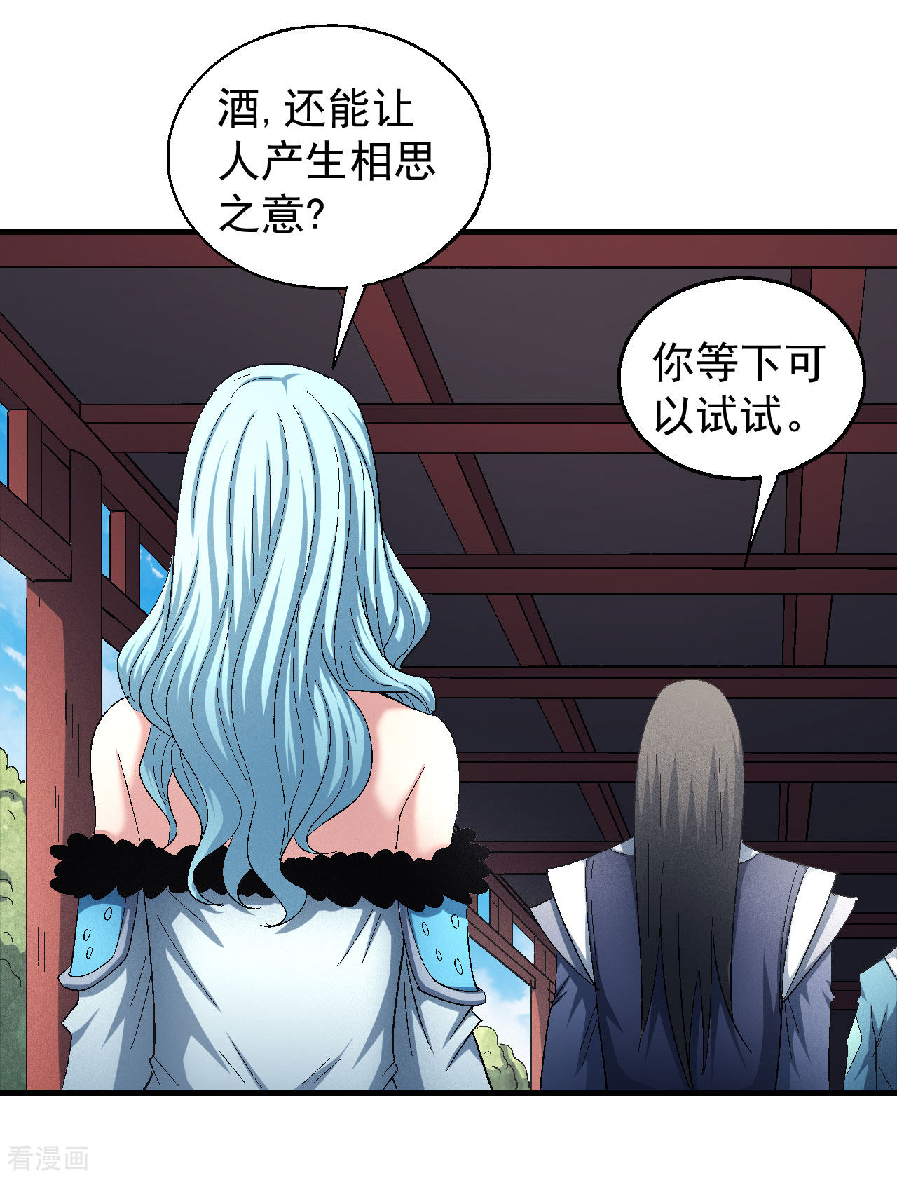 绝世武神143话1