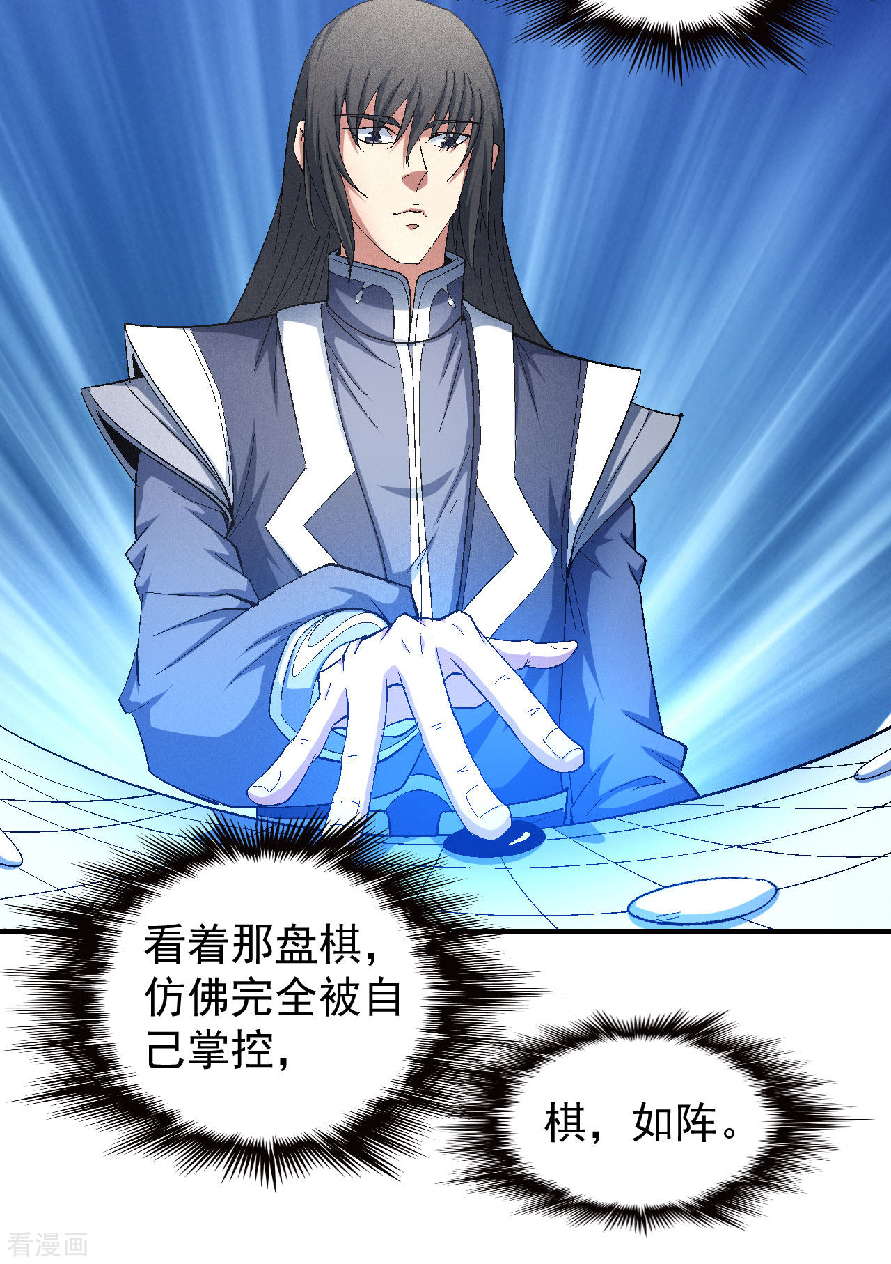 绝世武神143话2