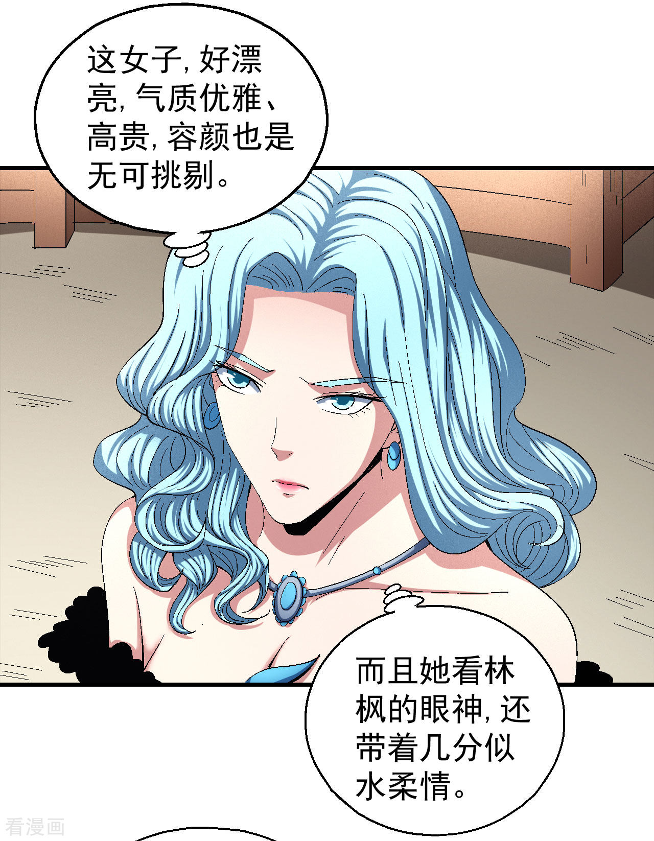 绝世武神143话2
