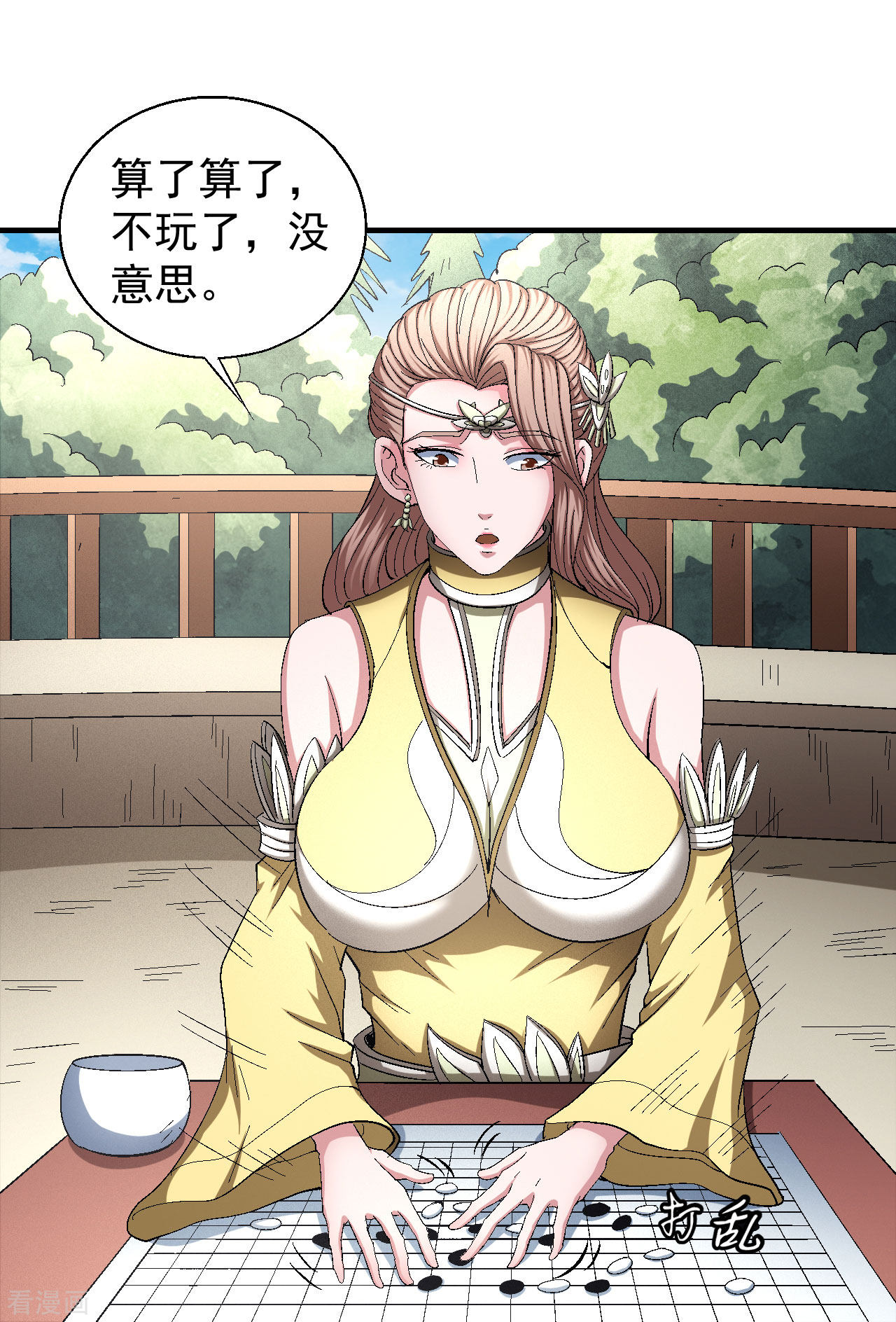绝世武神143话2