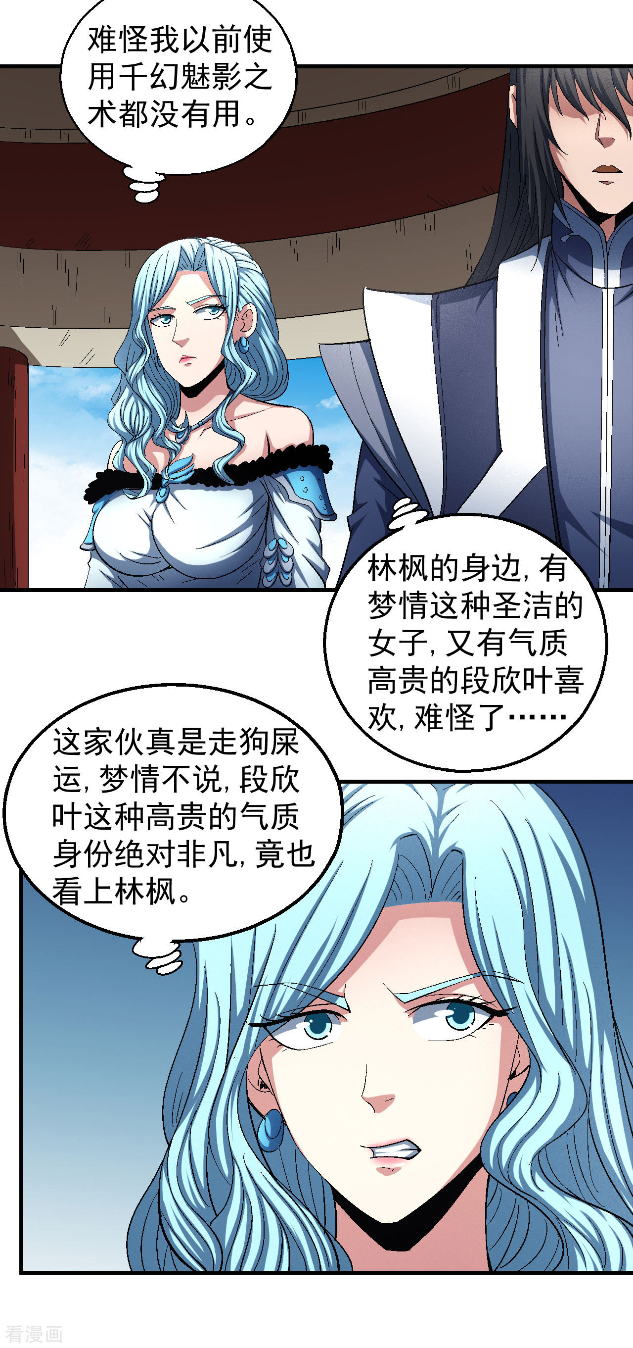 绝世武神143话2