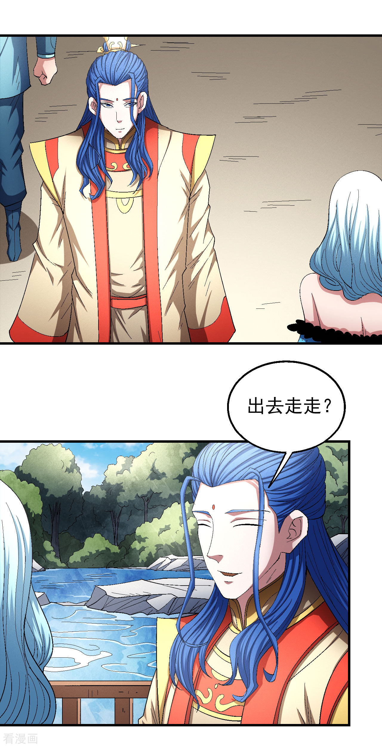 绝世武神143话2