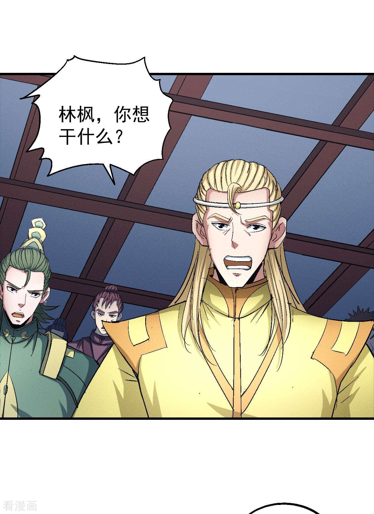 绝世武神144话1