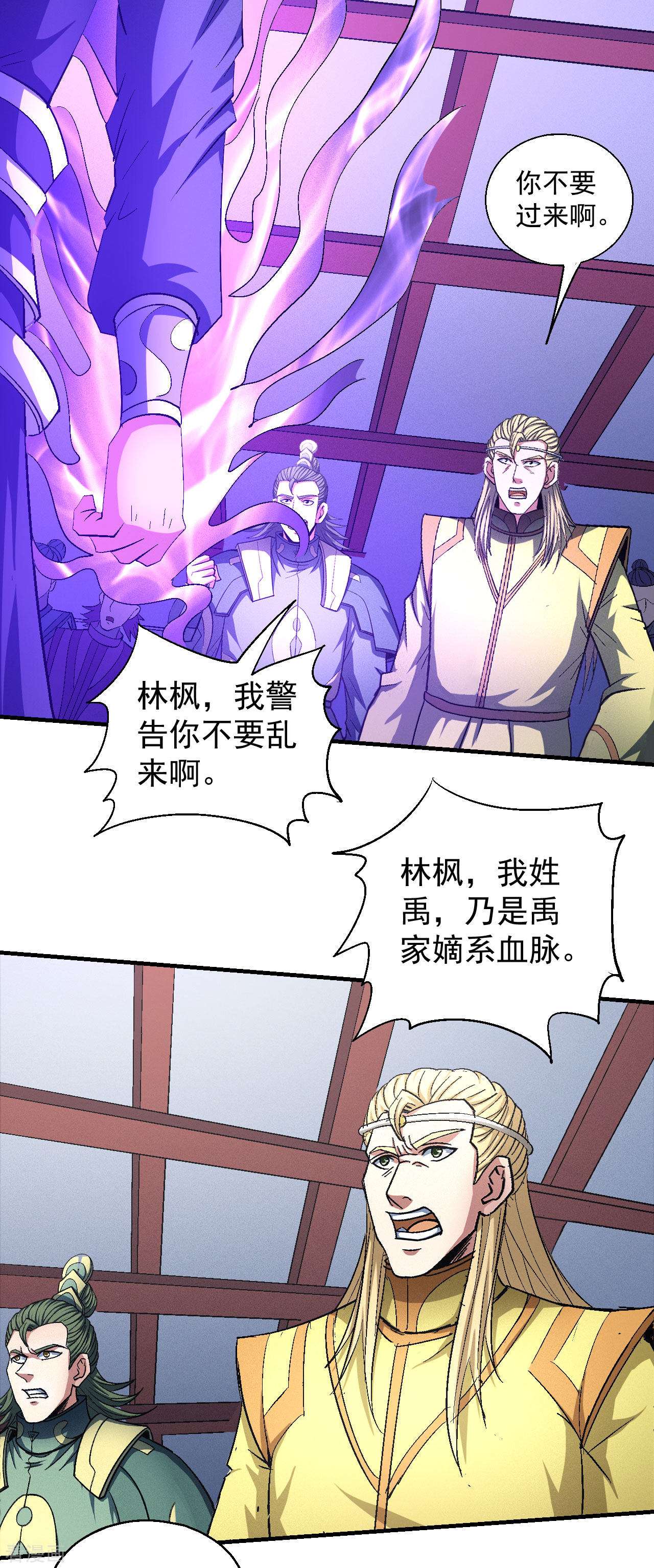 绝世武神144话1