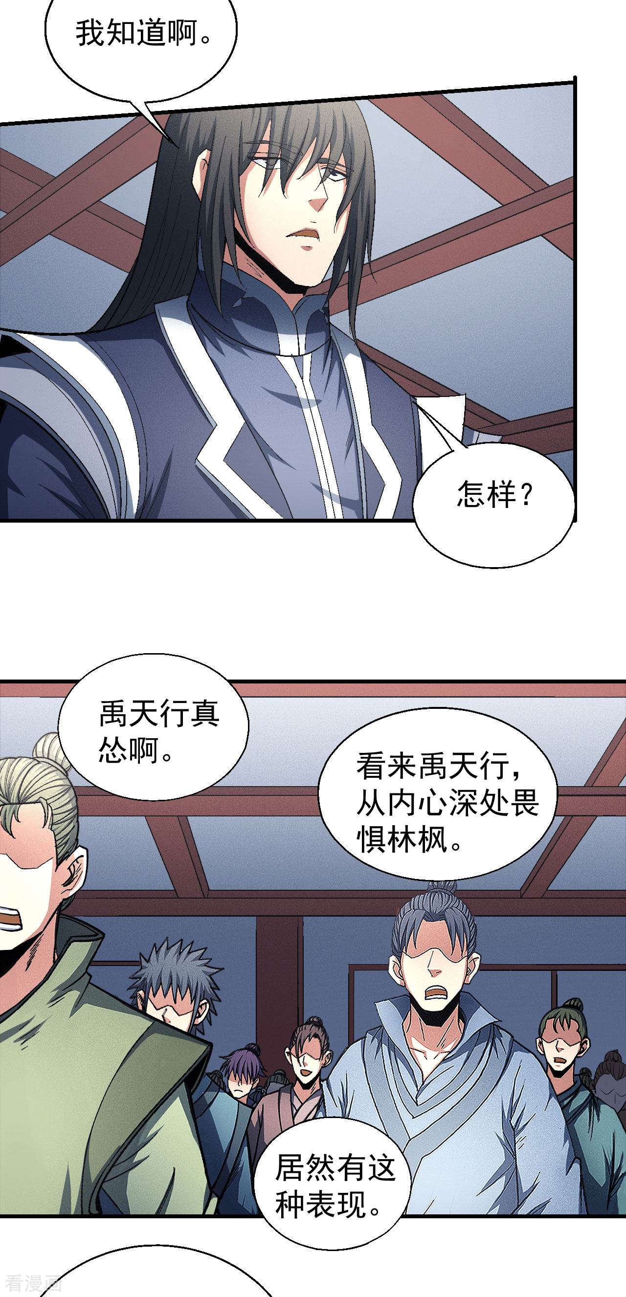 绝世武神144话1