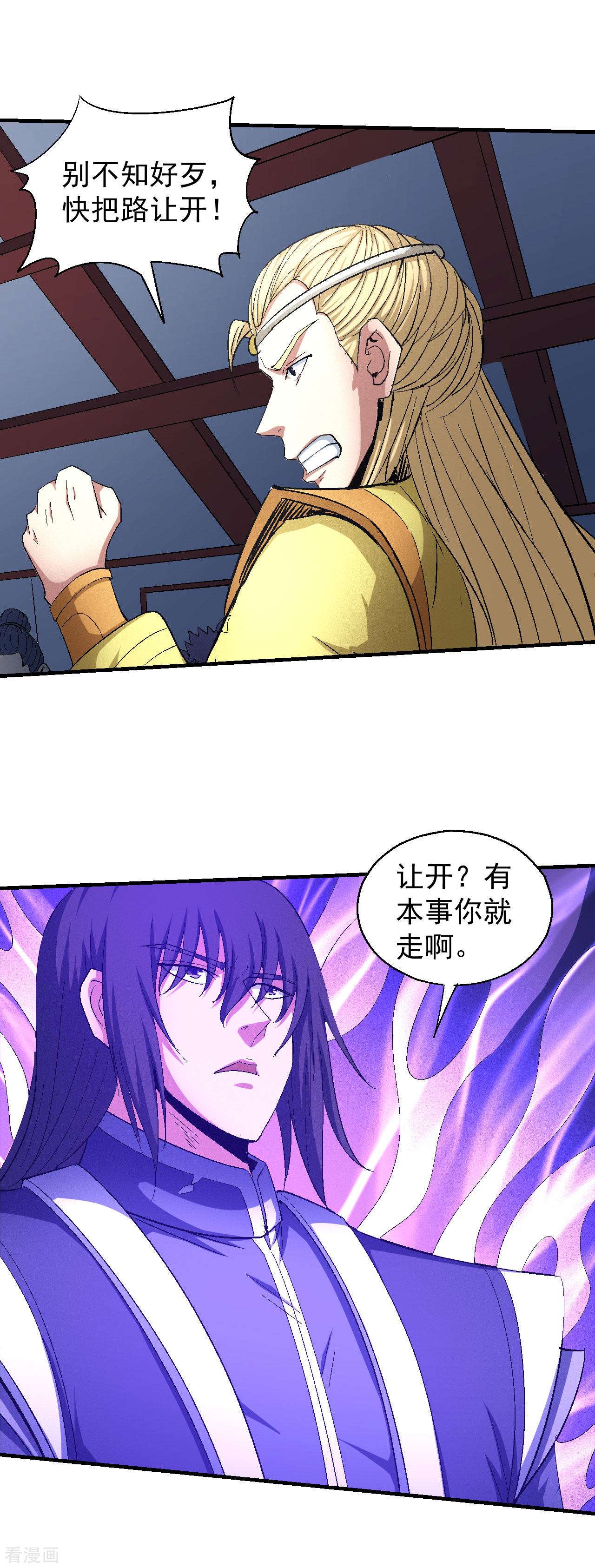 绝世武神144话1