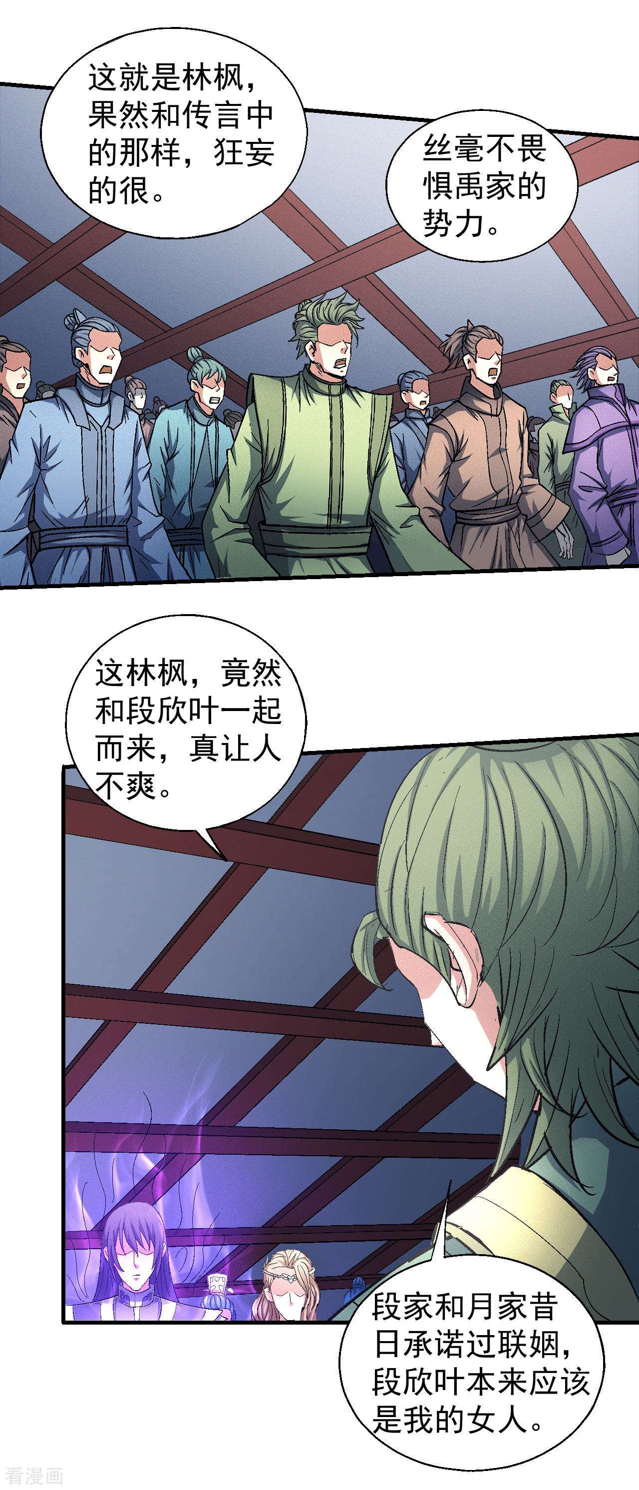 绝世武神144话1