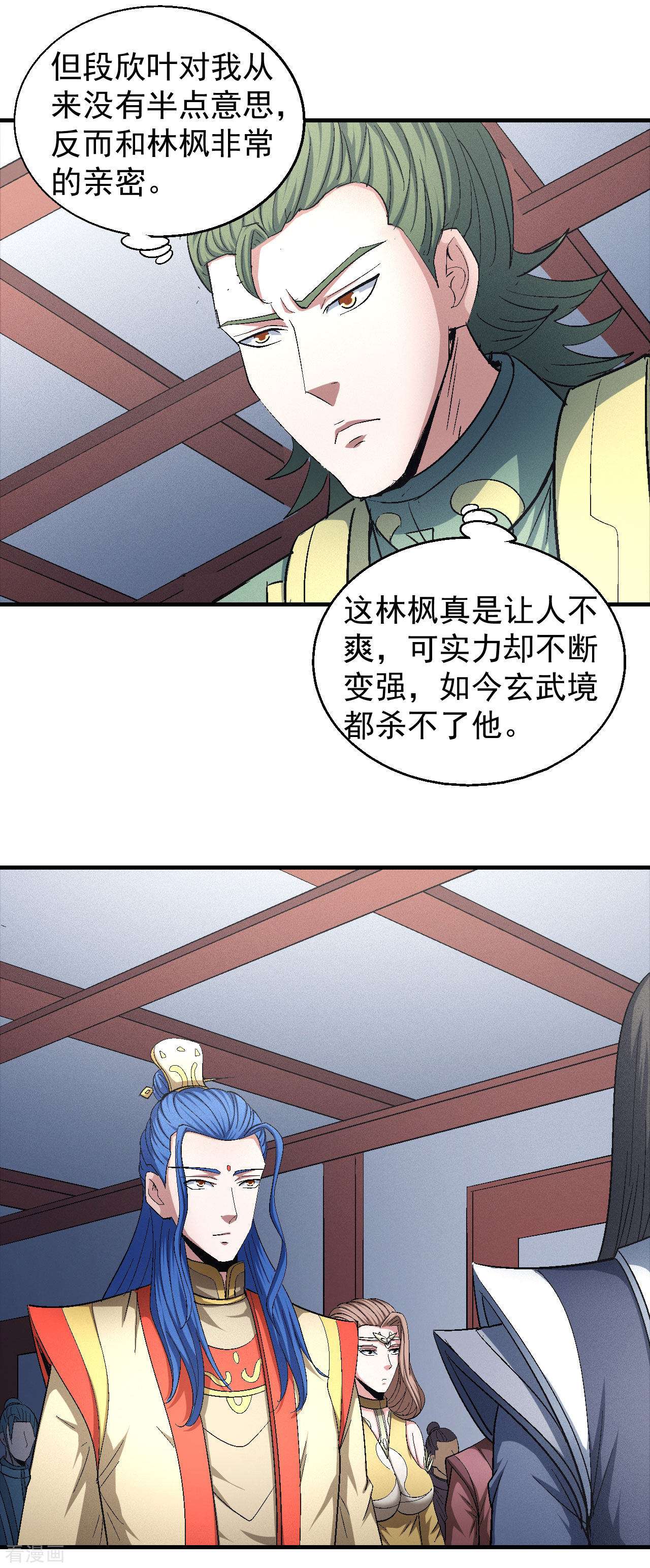 绝世武神144话1