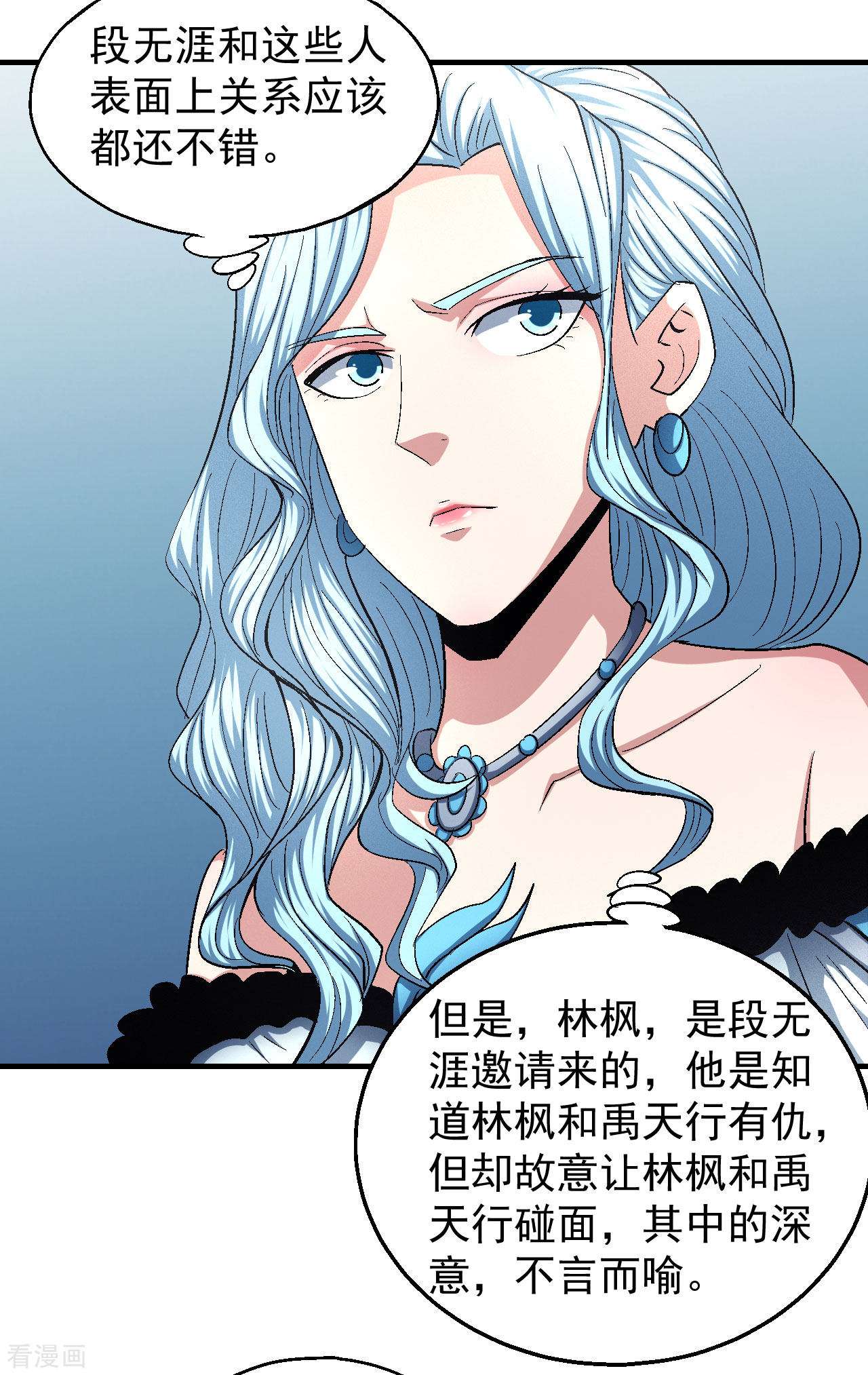 绝世武神144话1