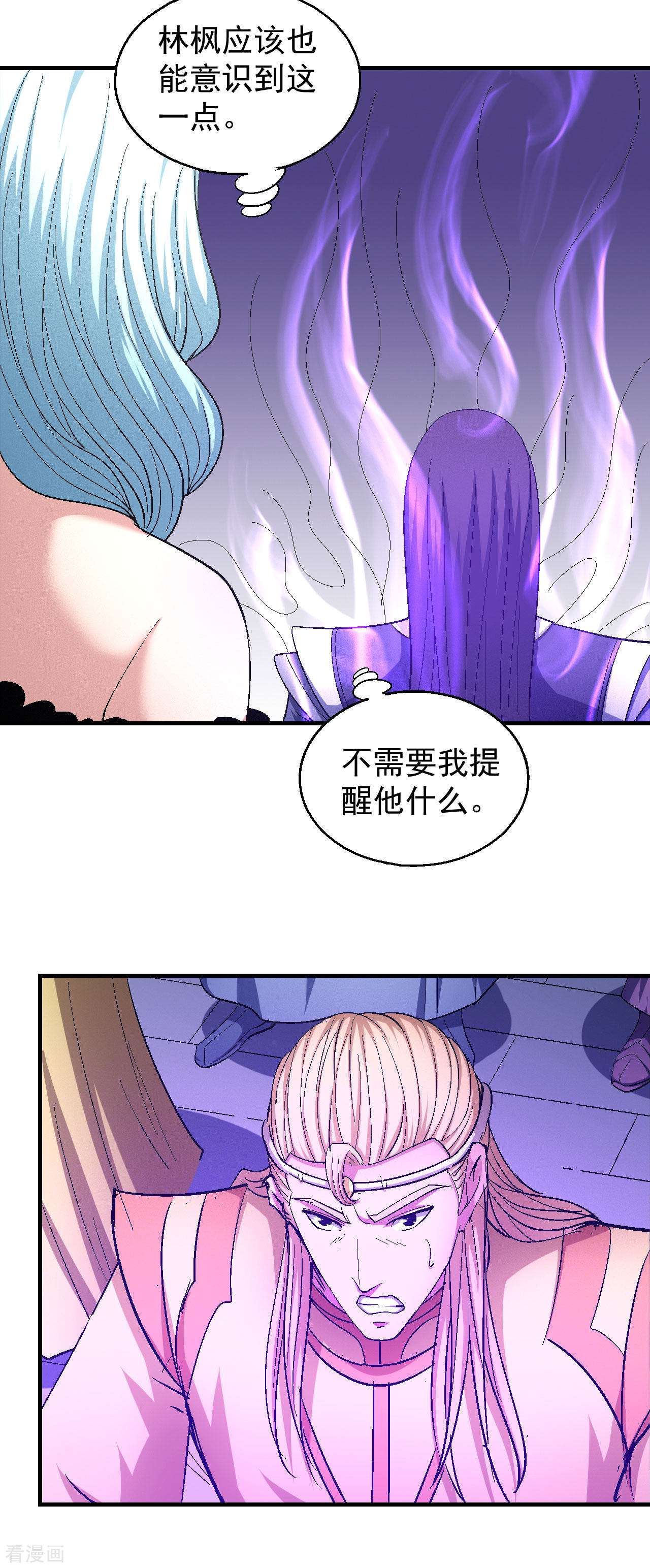 绝世武神144话1