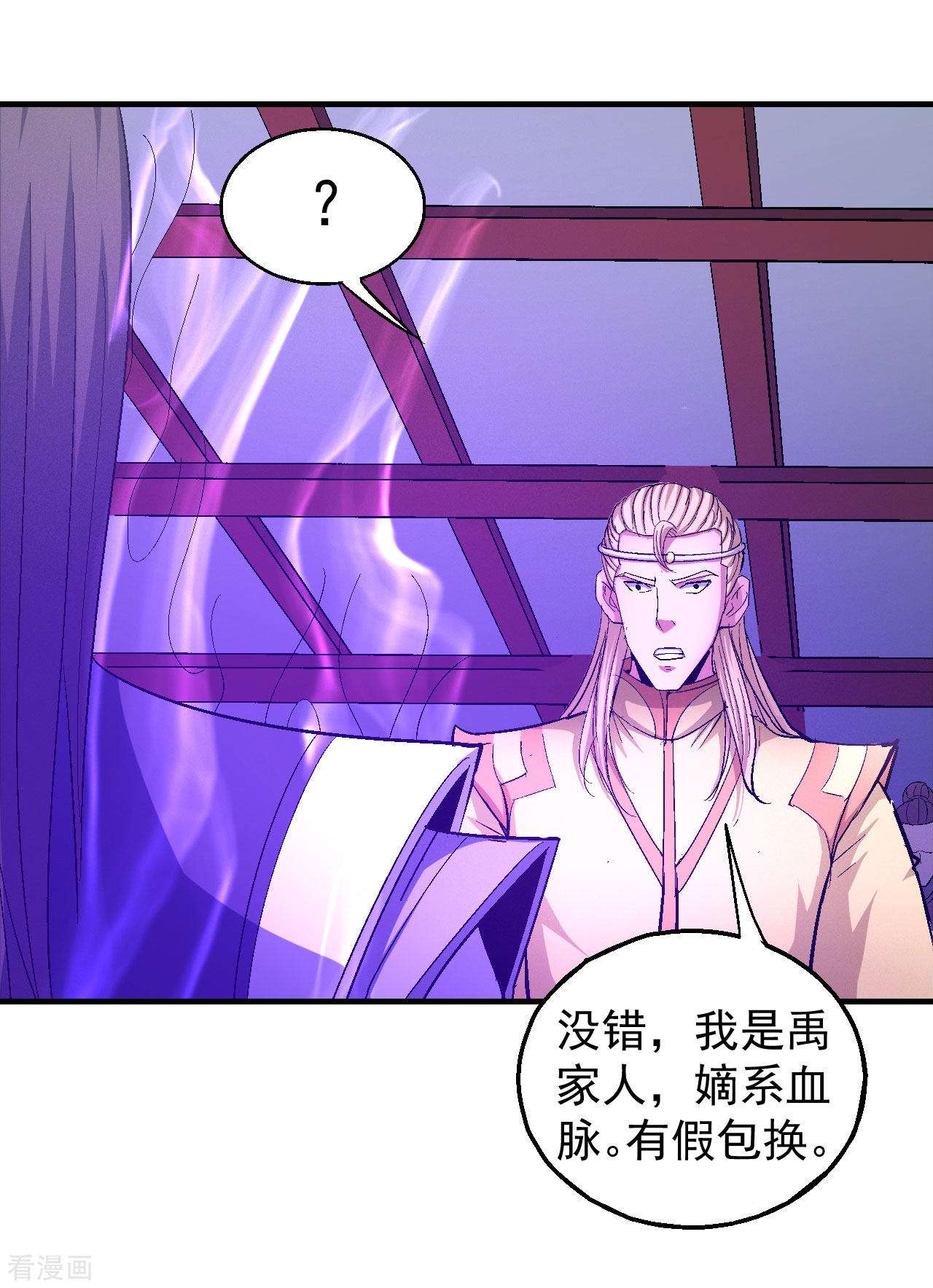 绝世武神144话1
