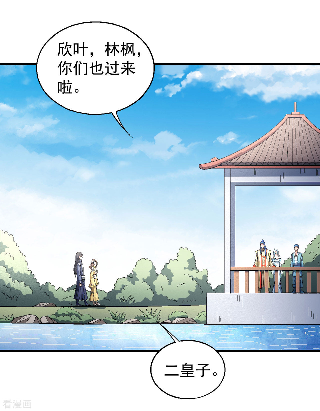 绝世武神144话1