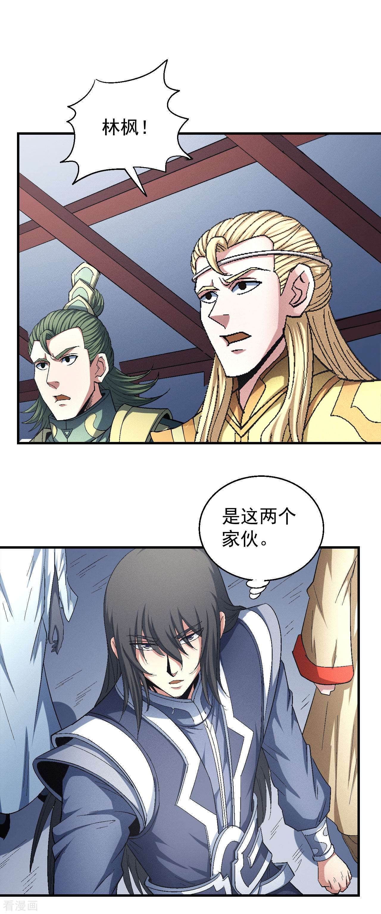 绝世武神144话1