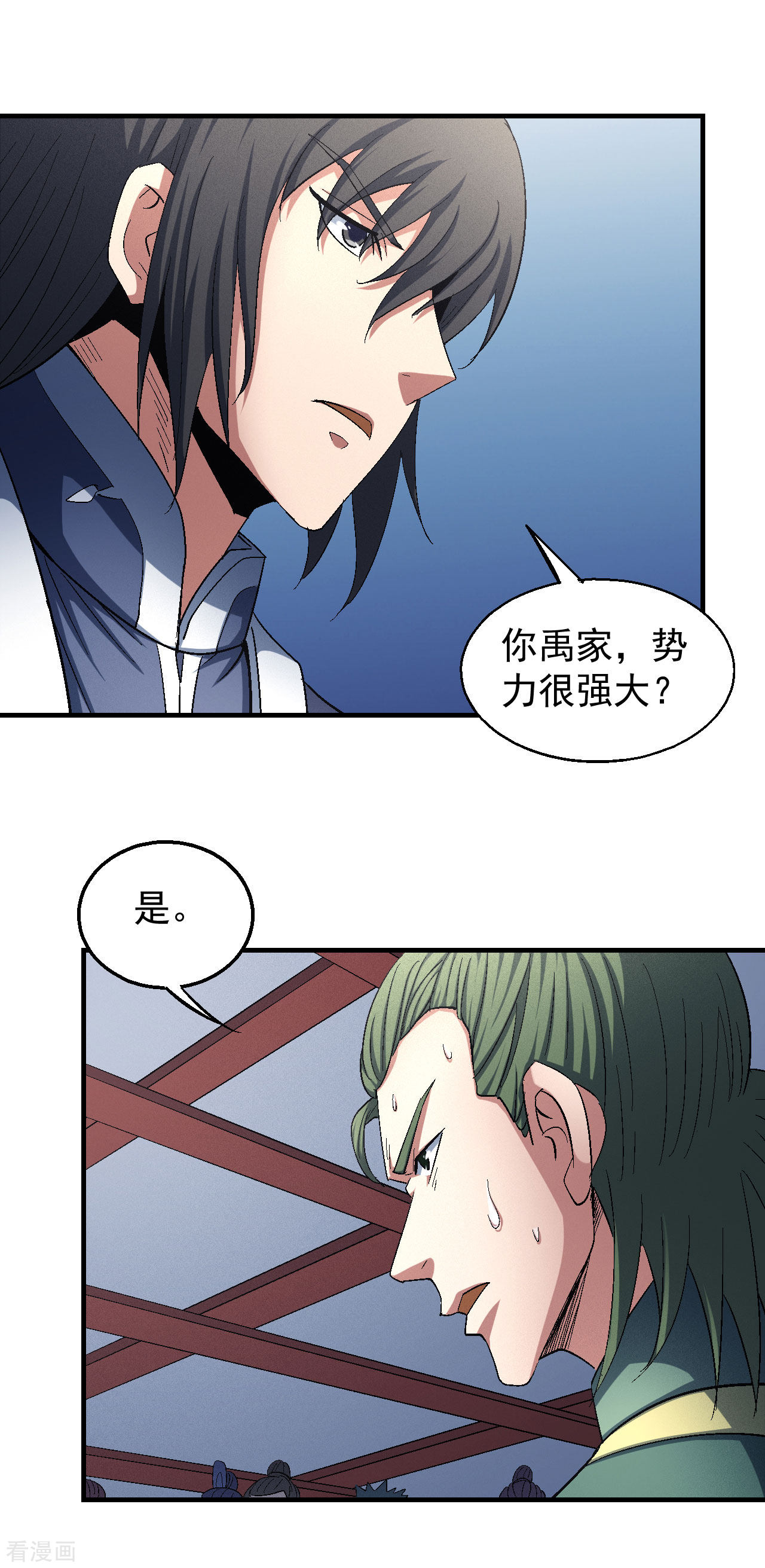 绝世武神144话2