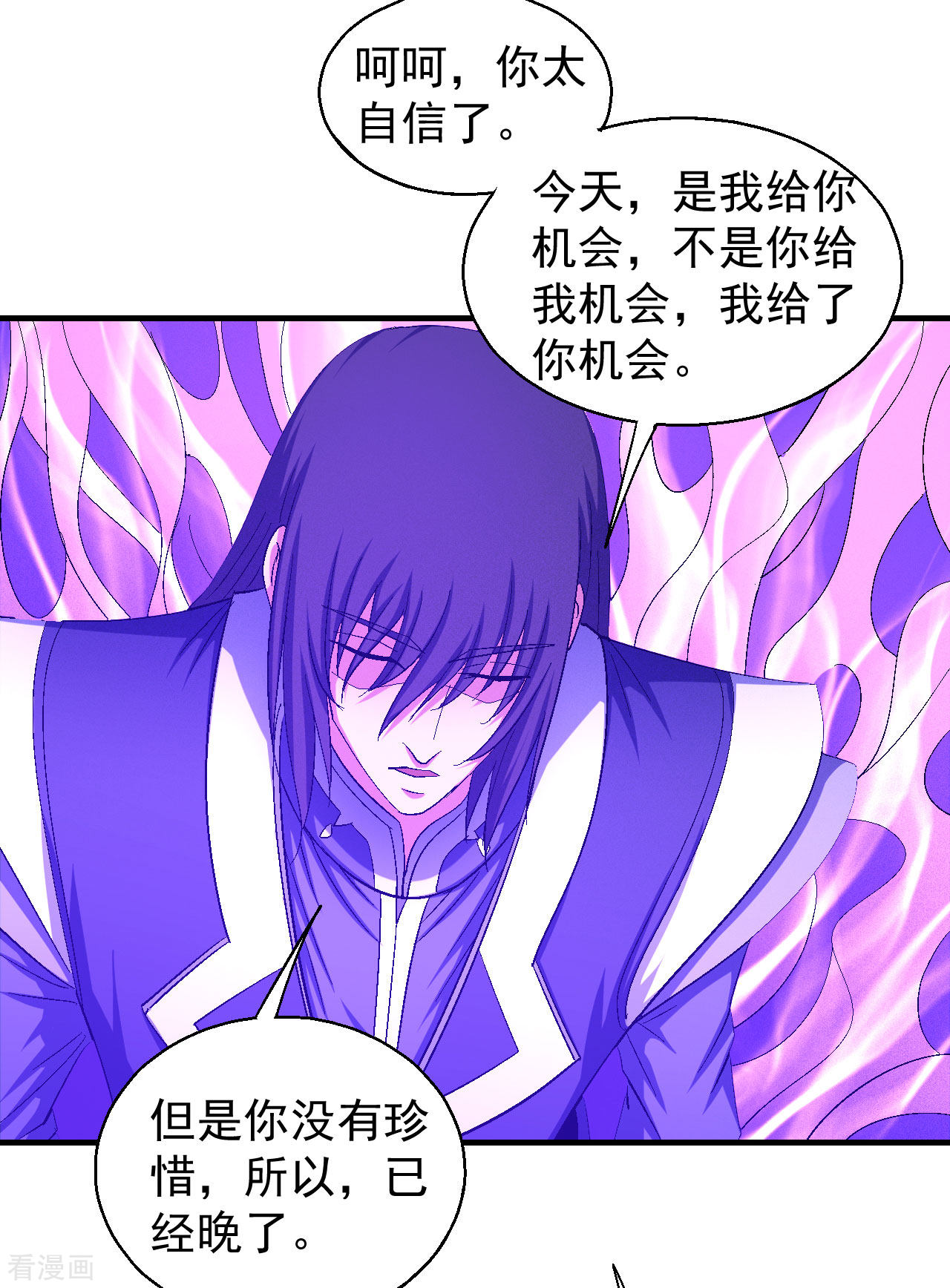 绝世武神144话2