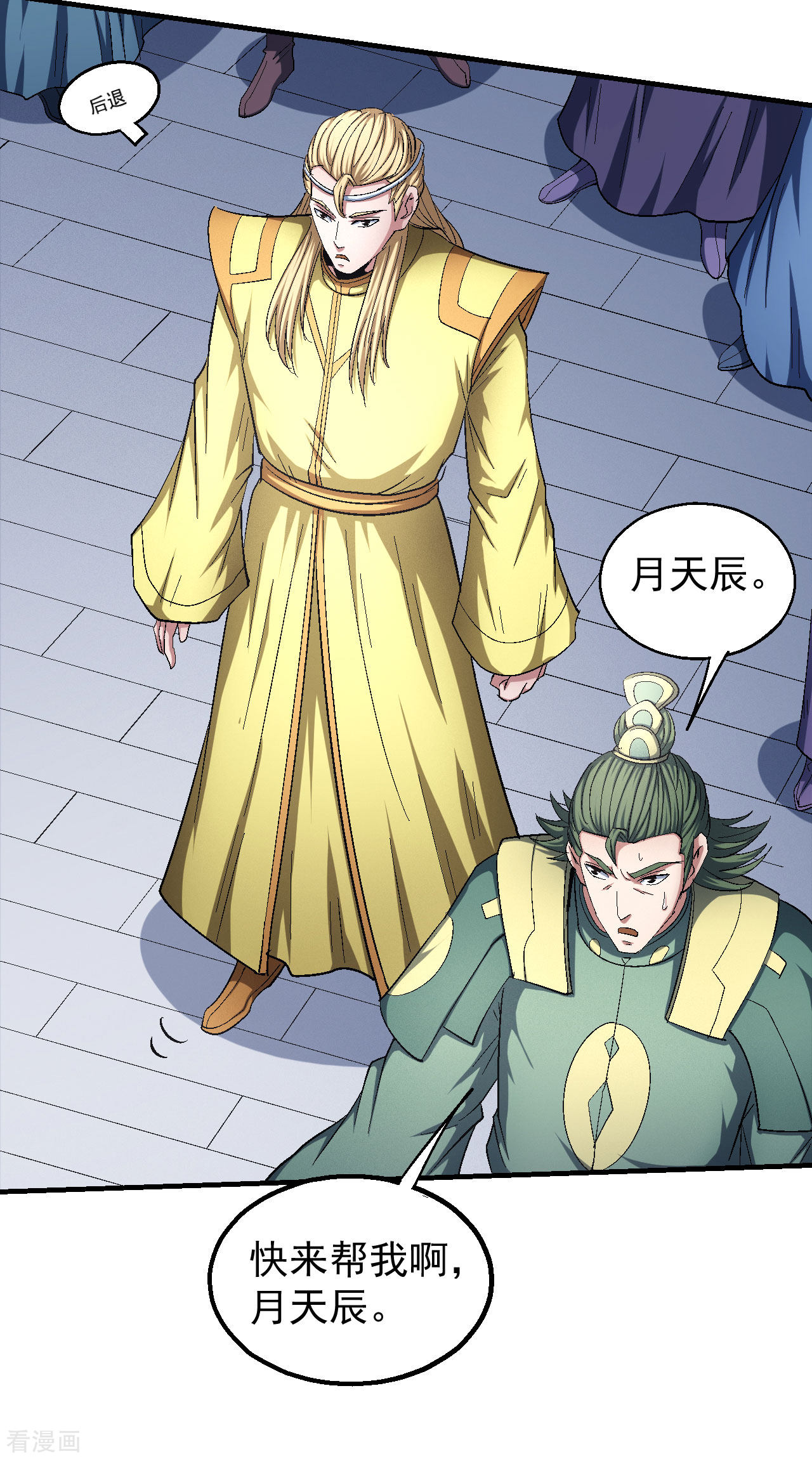 绝世武神144话2