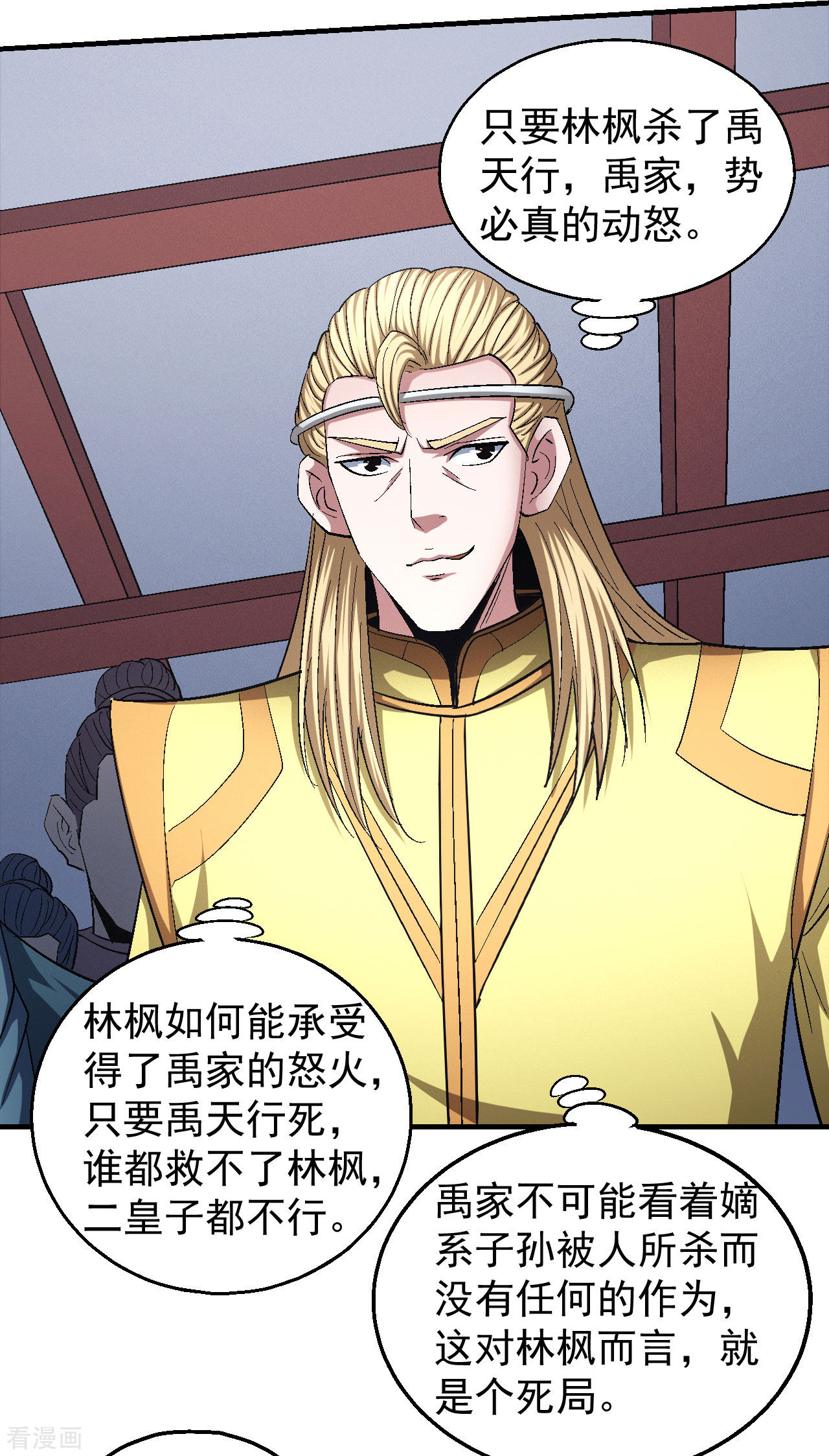 绝世武神144话2