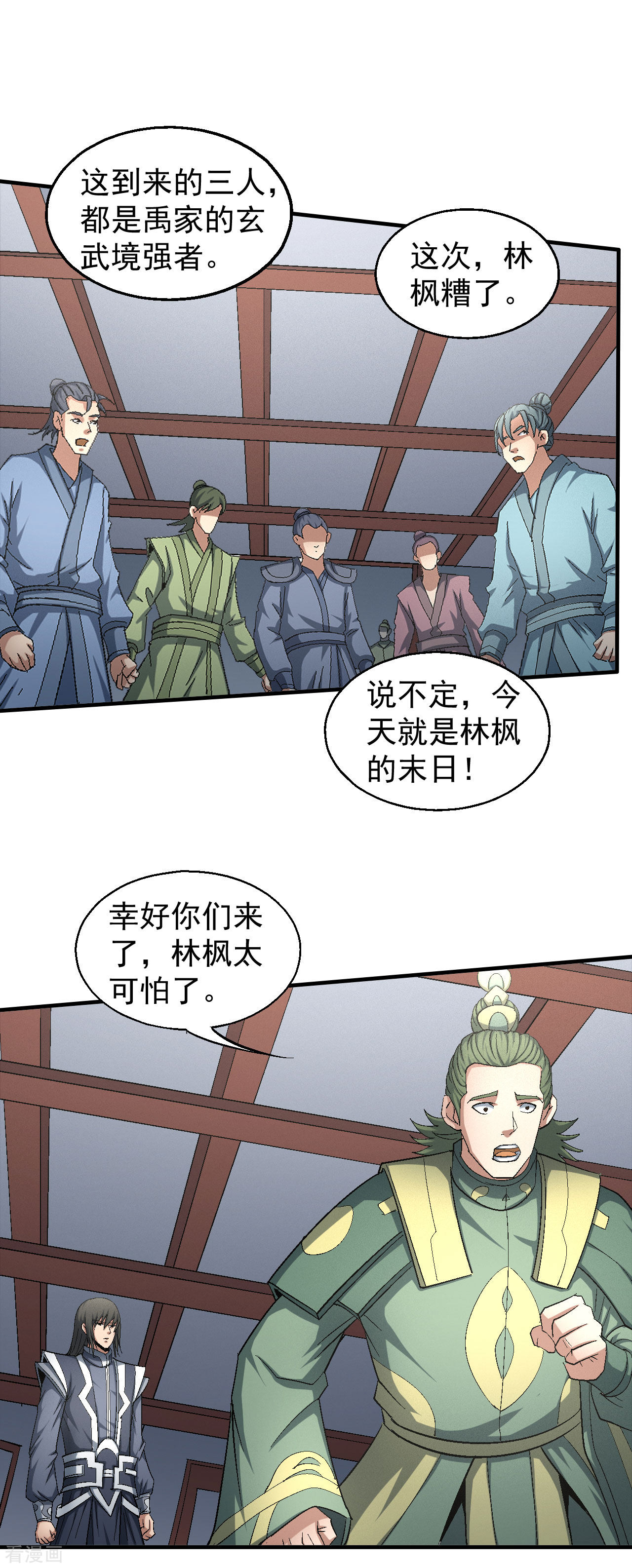 绝世武神144话2