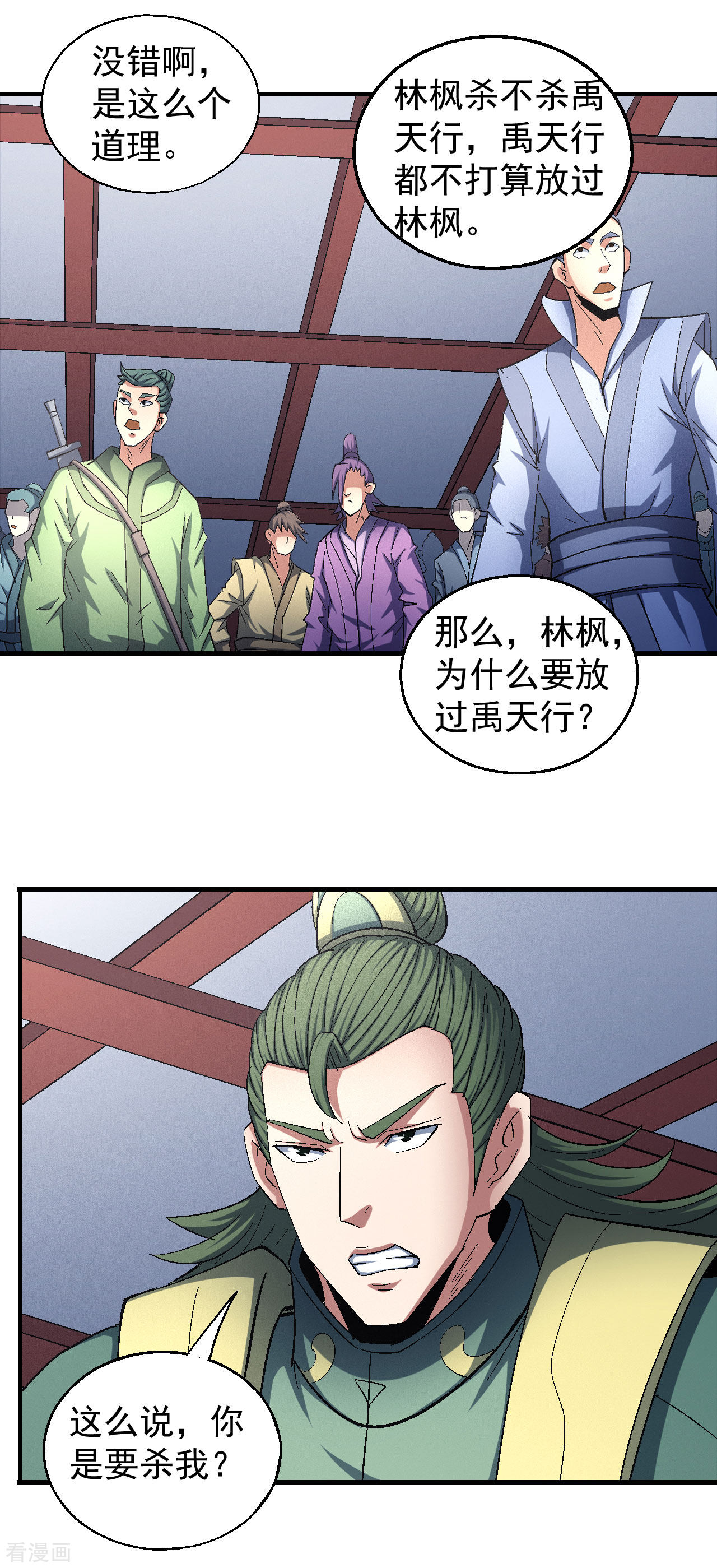 绝世武神144话2