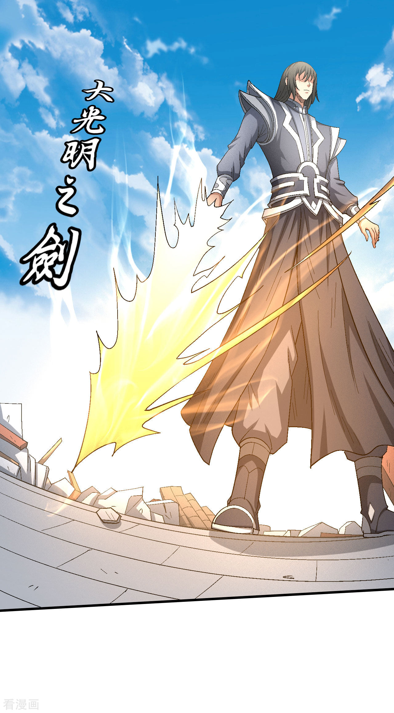 绝世武神145话1