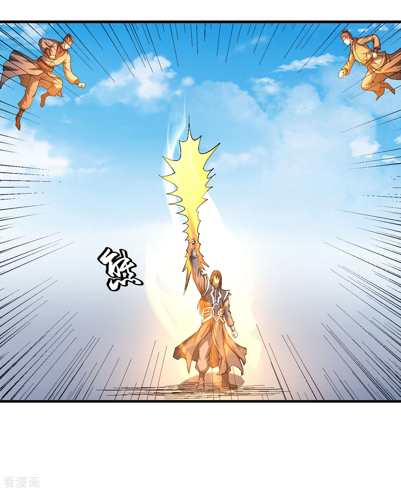 绝世武神145话2