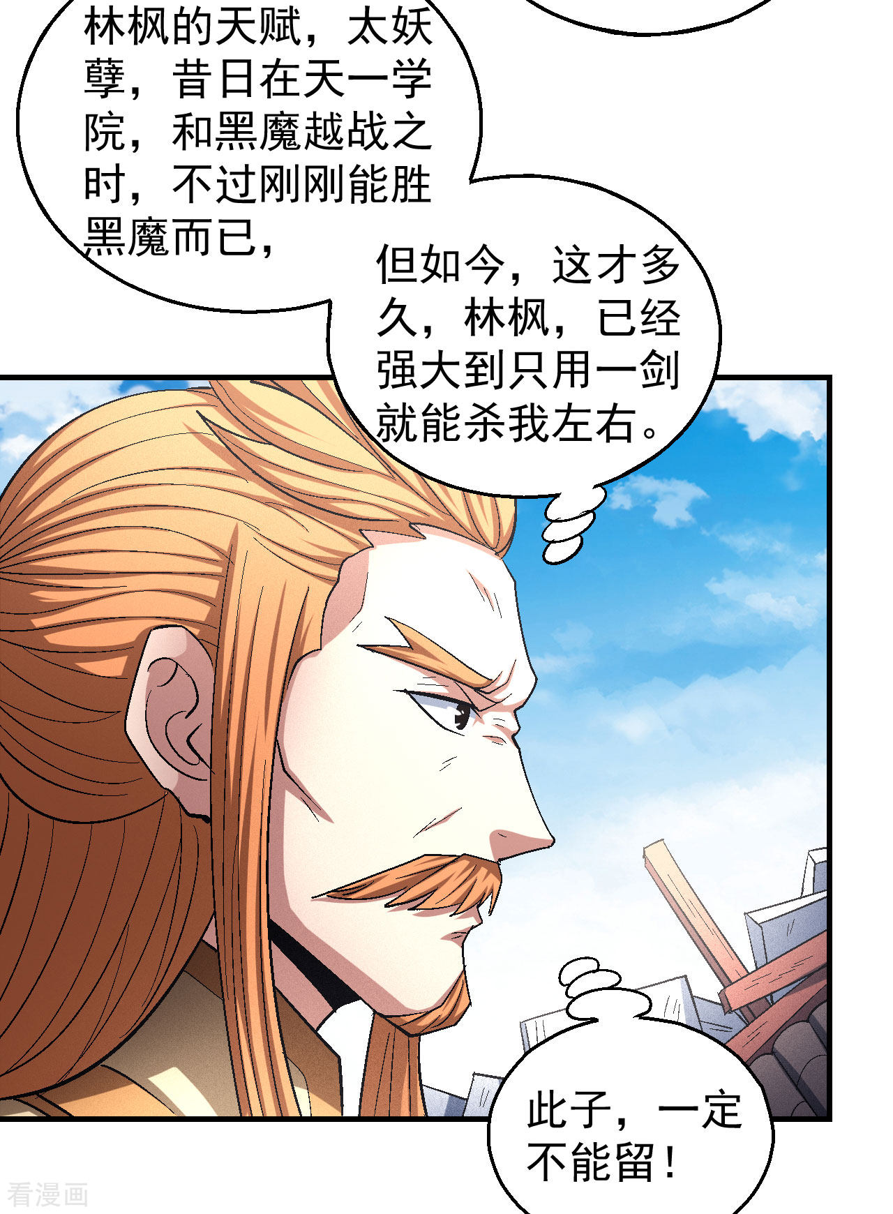 绝世武神145话2