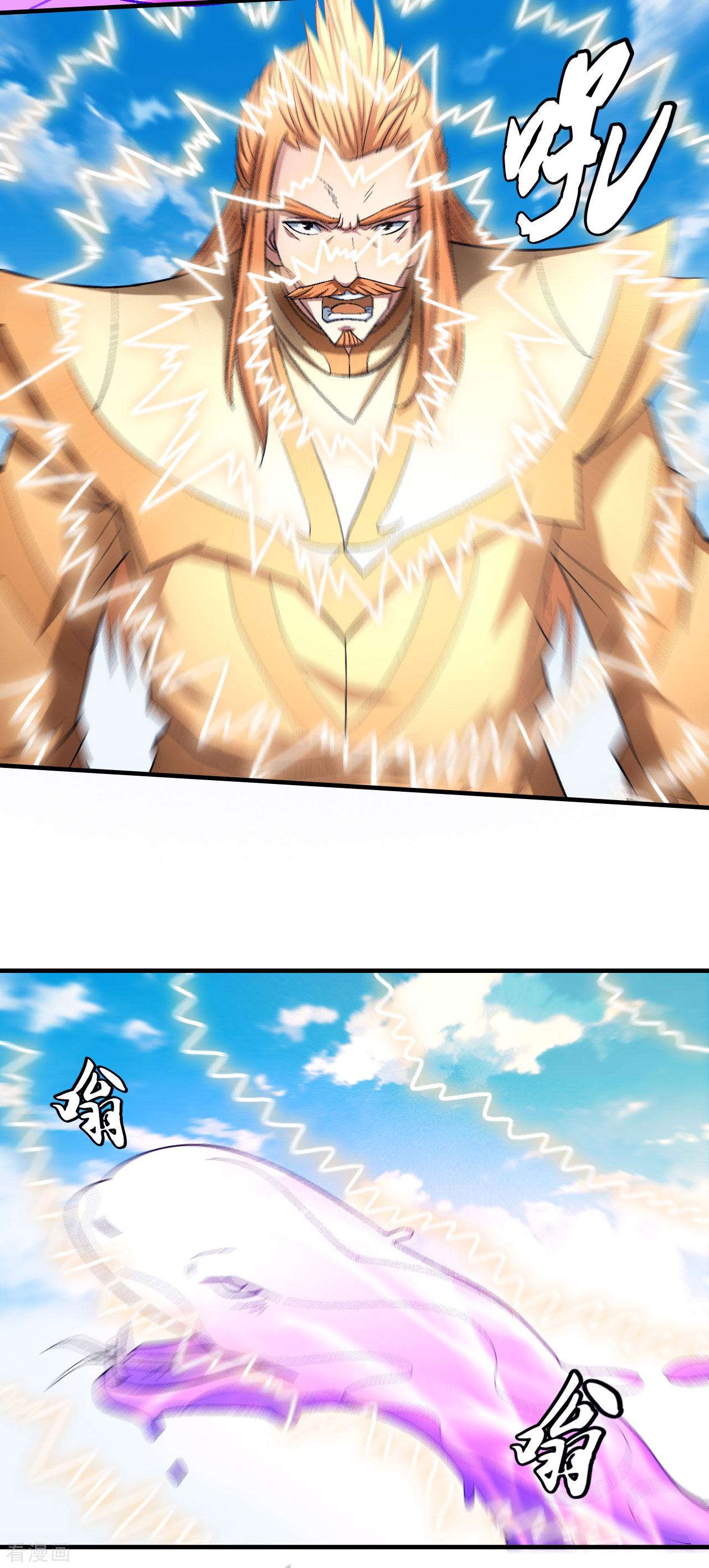 绝世武神145话3