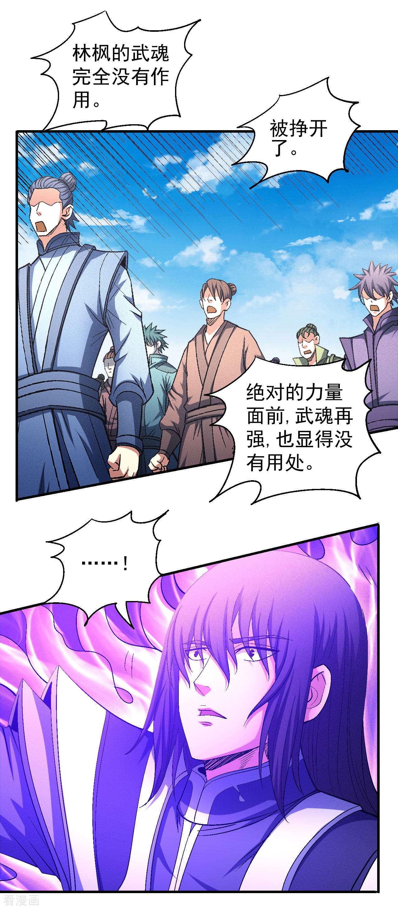绝世武神145话3