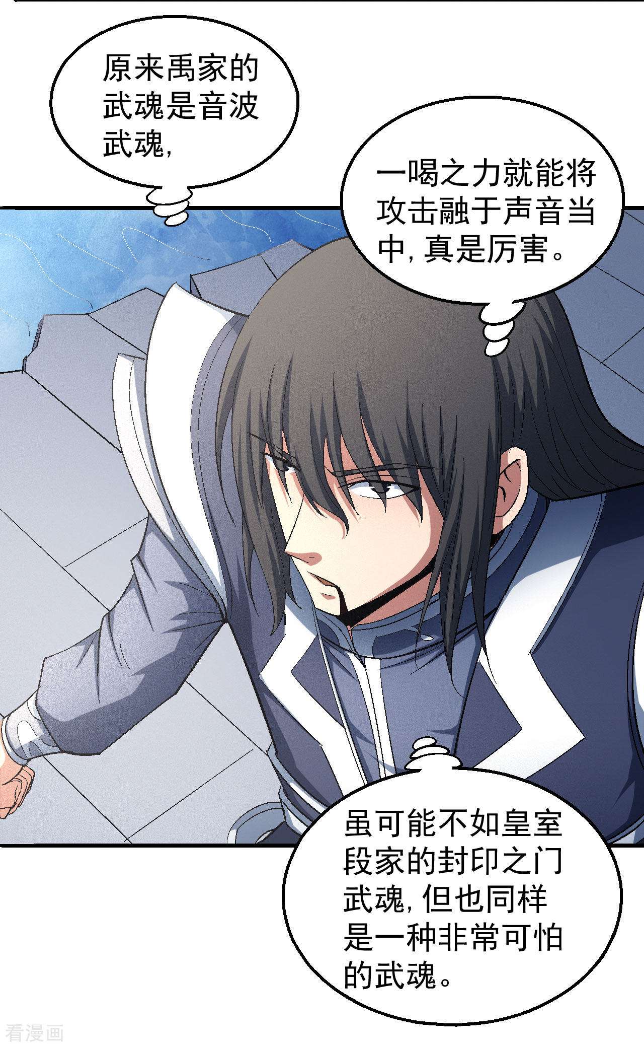 绝世武神146话1
