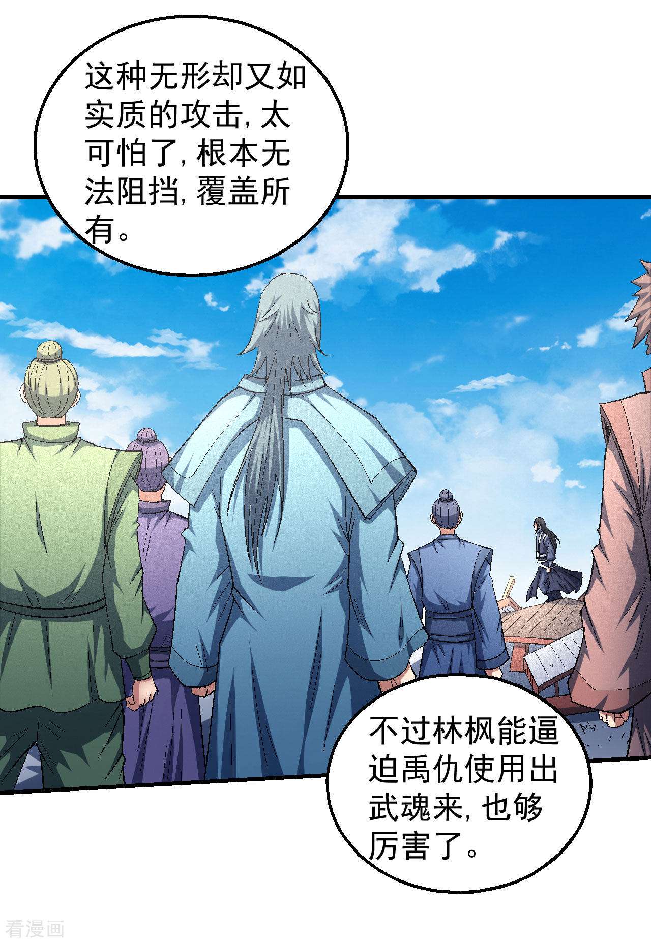 绝世武神146话1