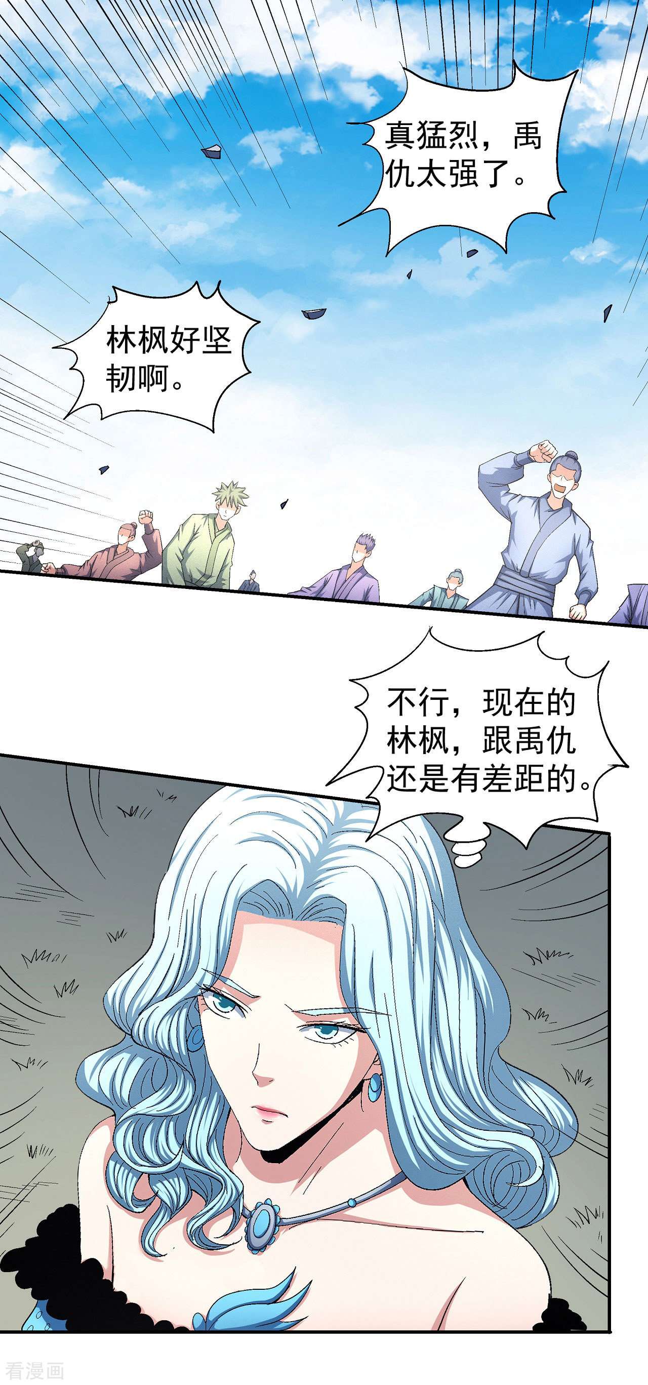绝世武神146话2