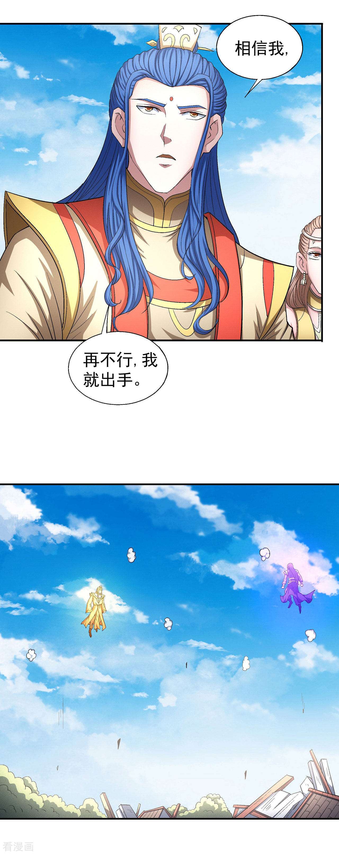 绝世武神146话2