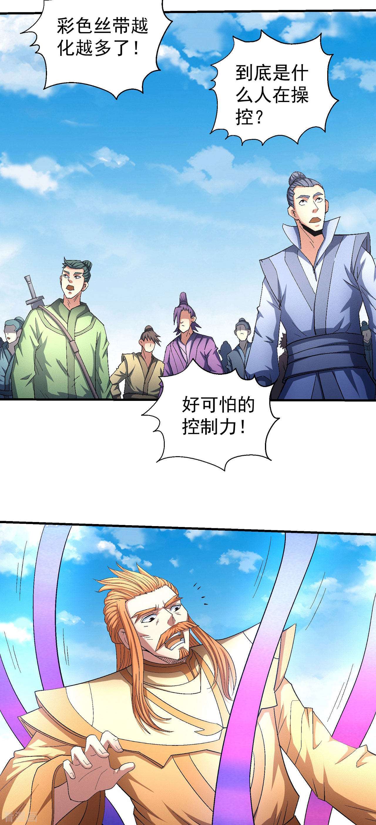绝世武神146话3