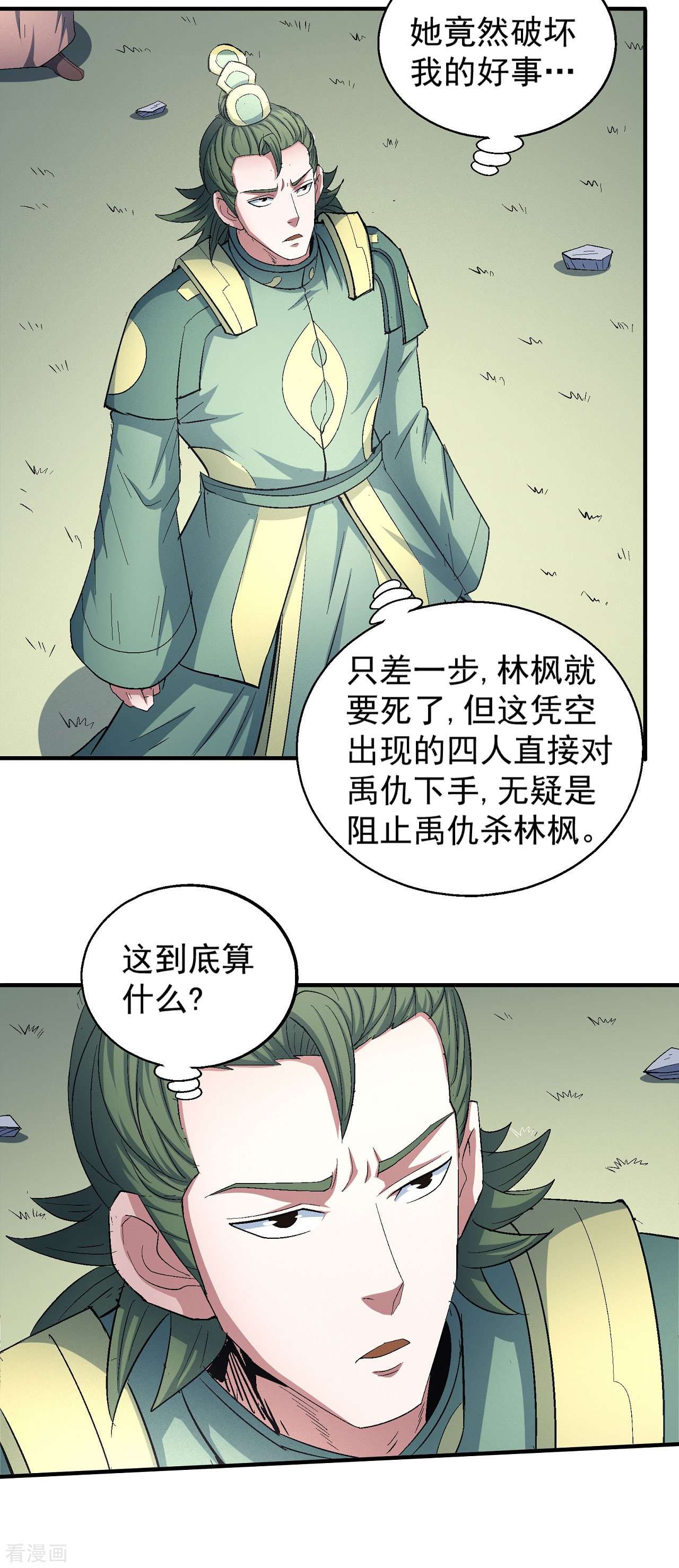 绝世武神147话1