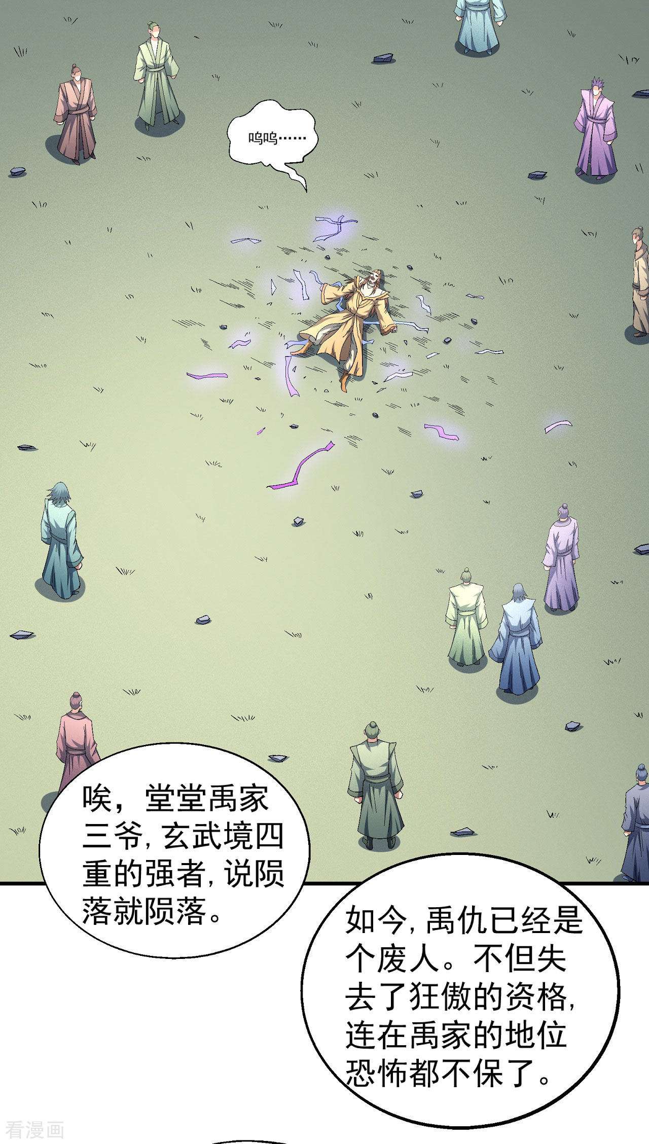 绝世武神147话1