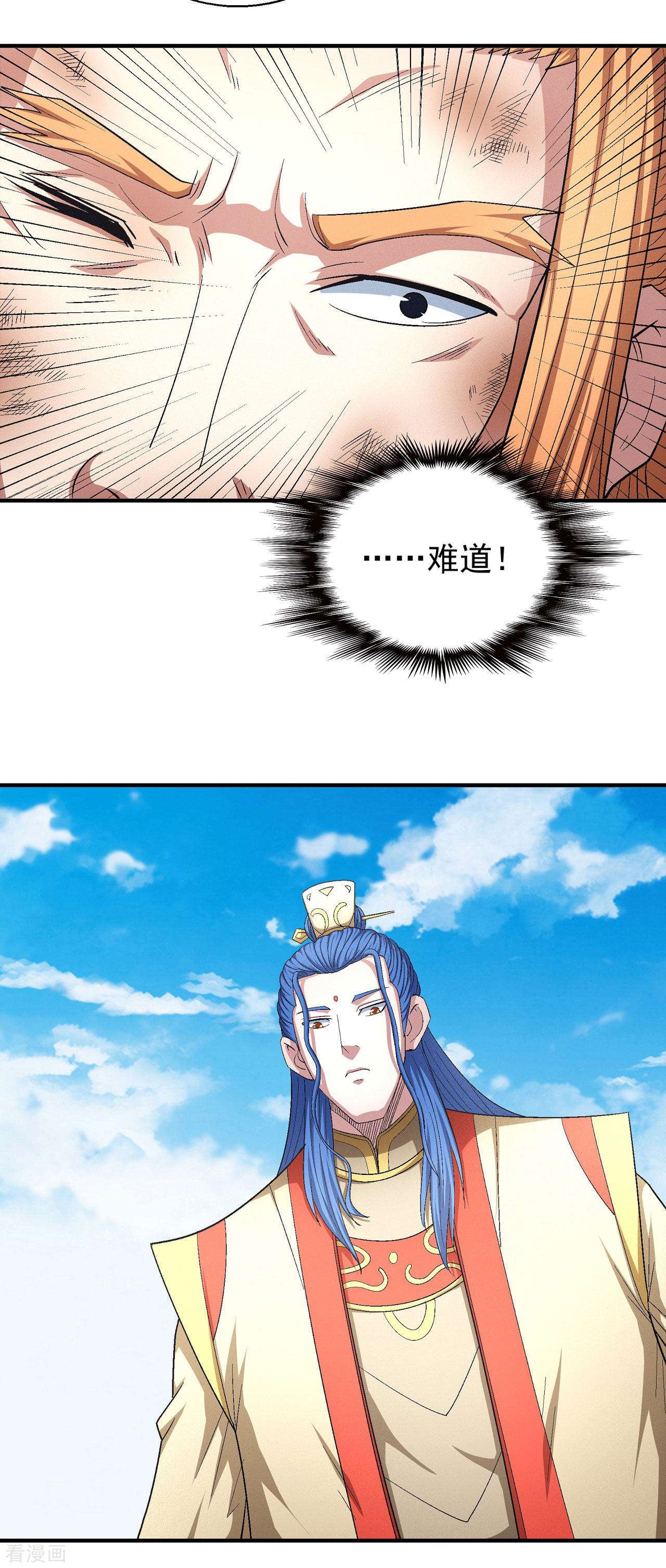 绝世武神147话1
