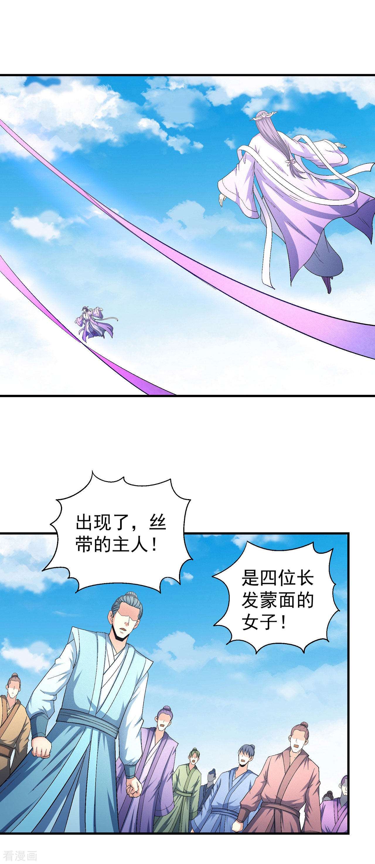 绝世武神147话1