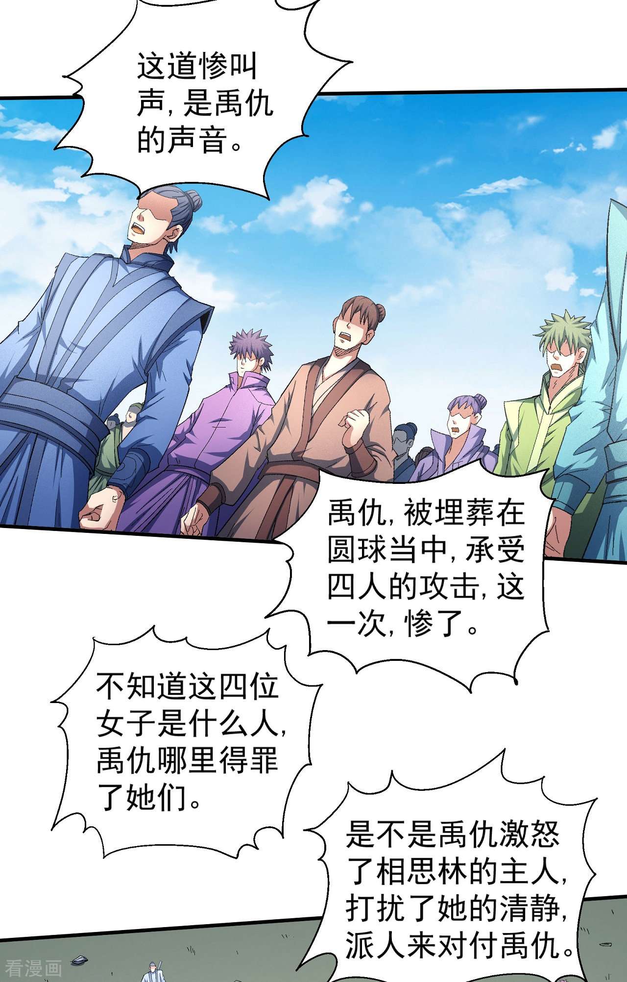 绝世武神147话1