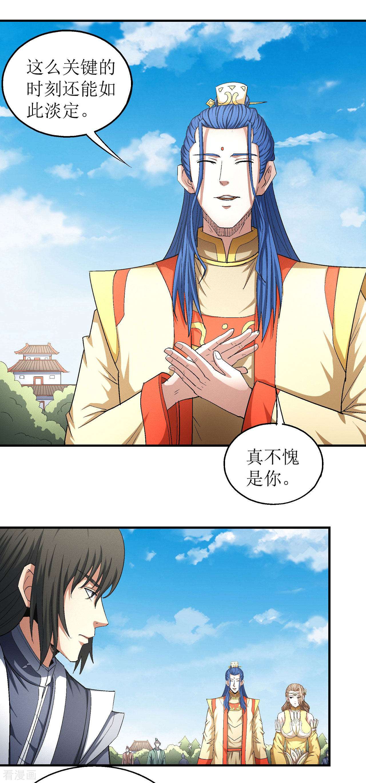 绝世武神147话3