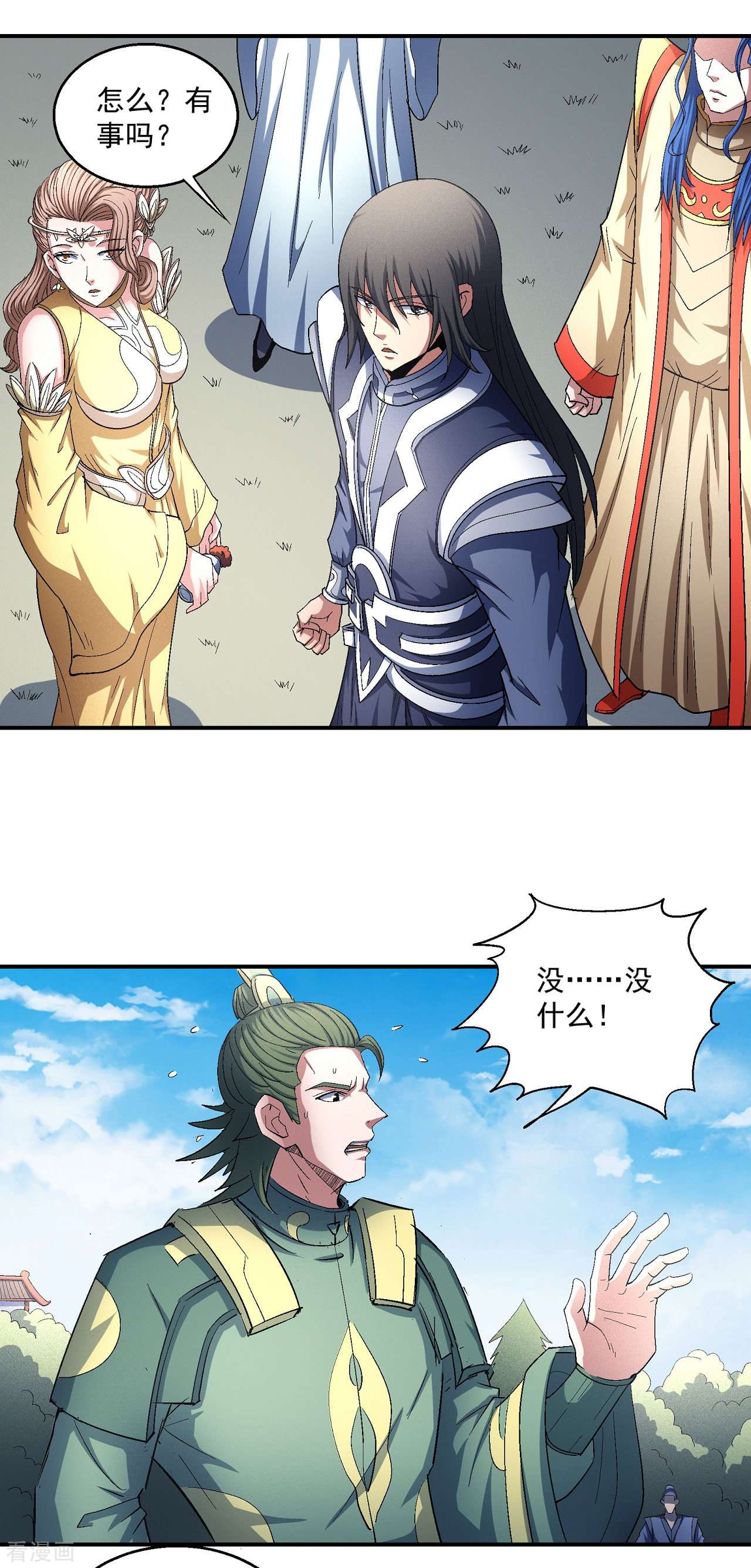 绝世武神147话3