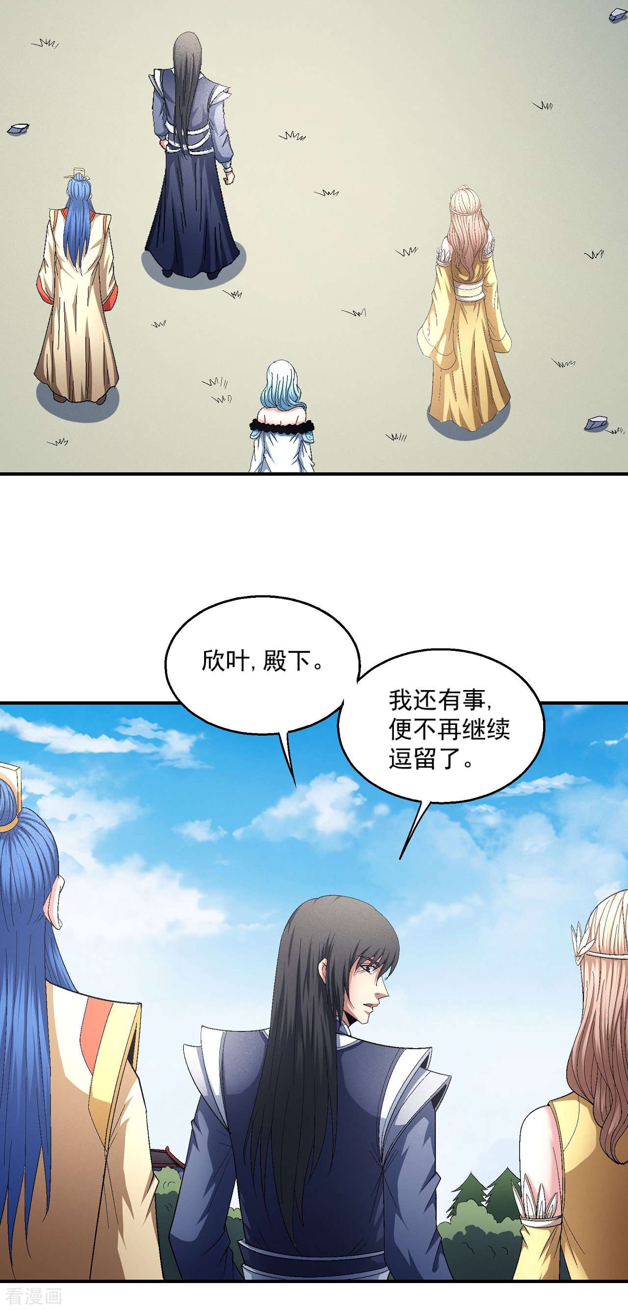绝世武神147话3