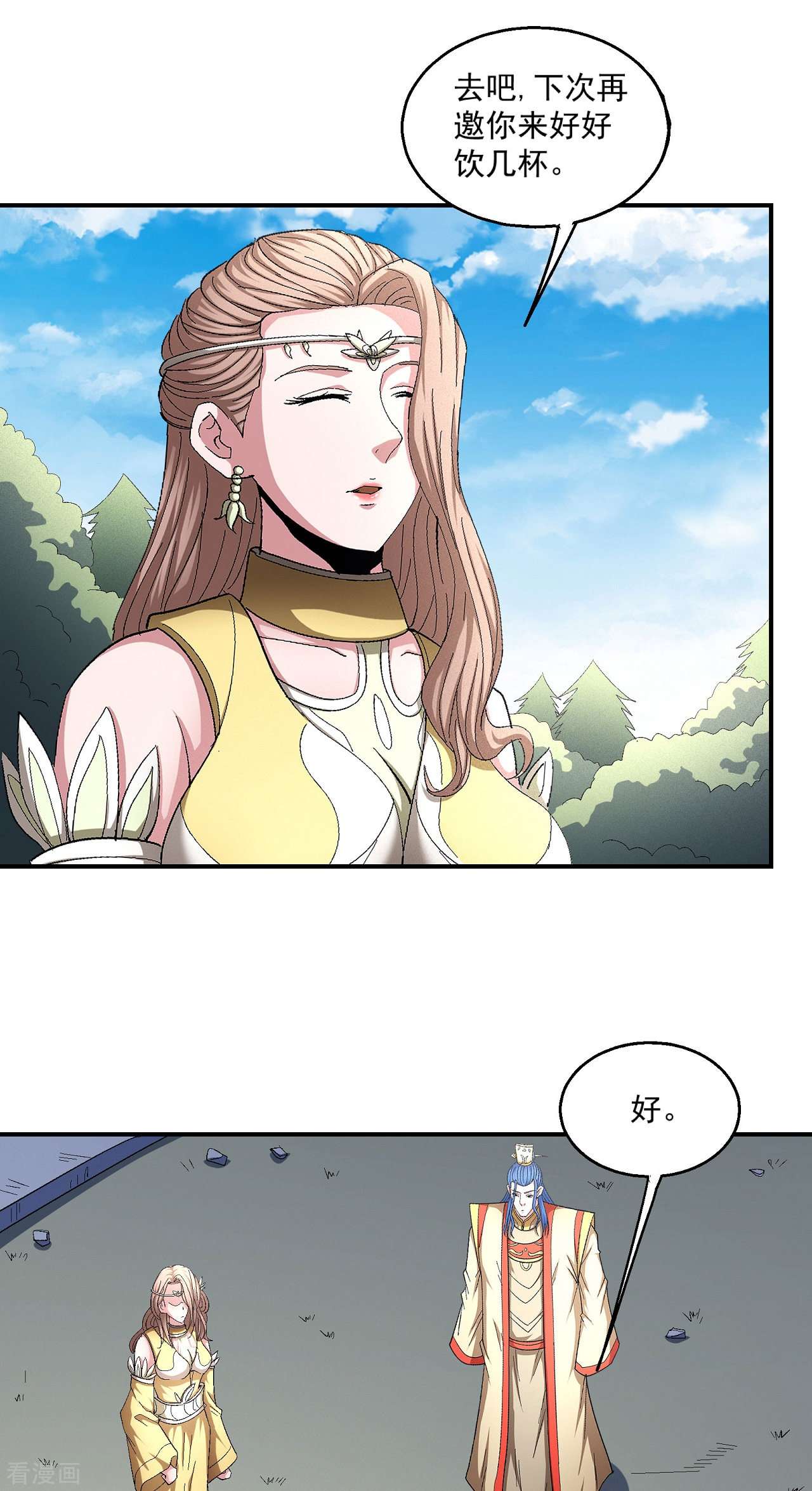 绝世武神147话3