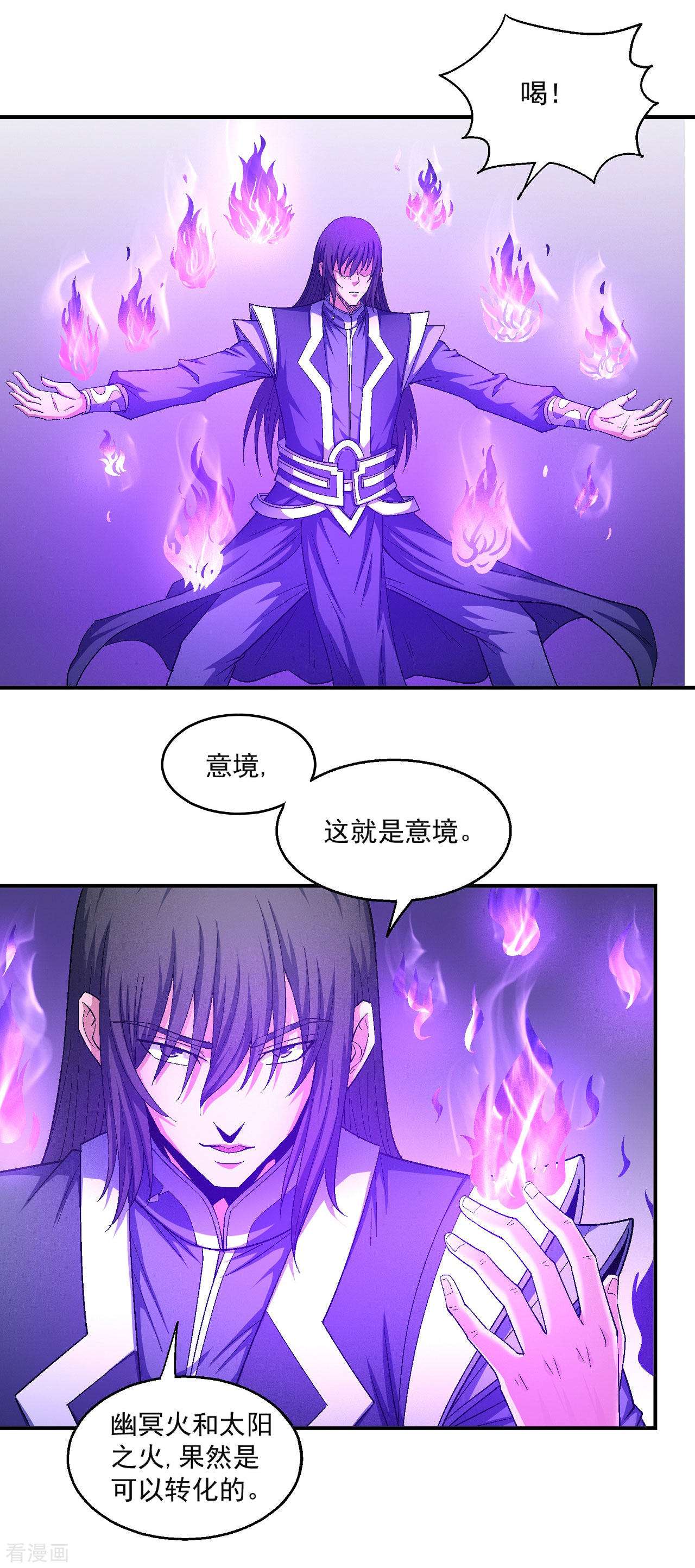 绝世武神147话3
