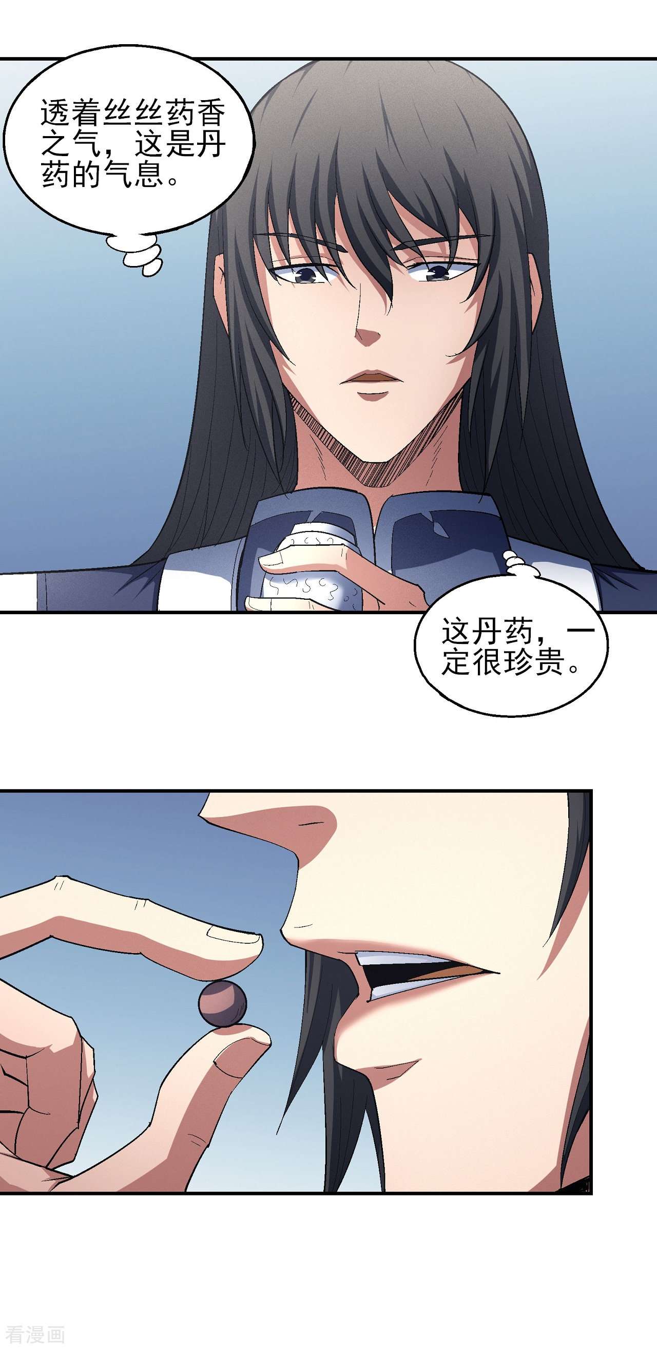 绝世武神147话3