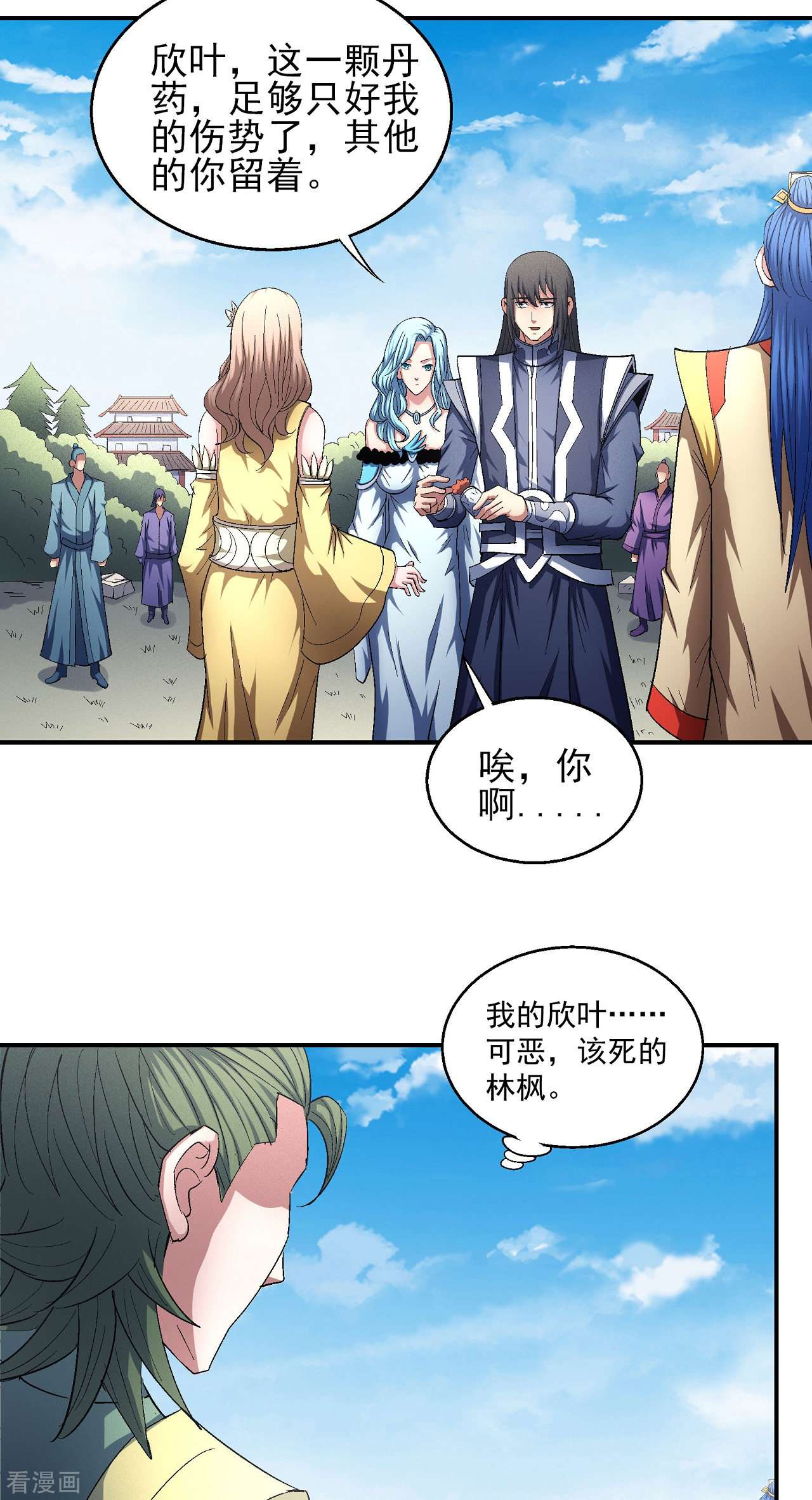 绝世武神147话3