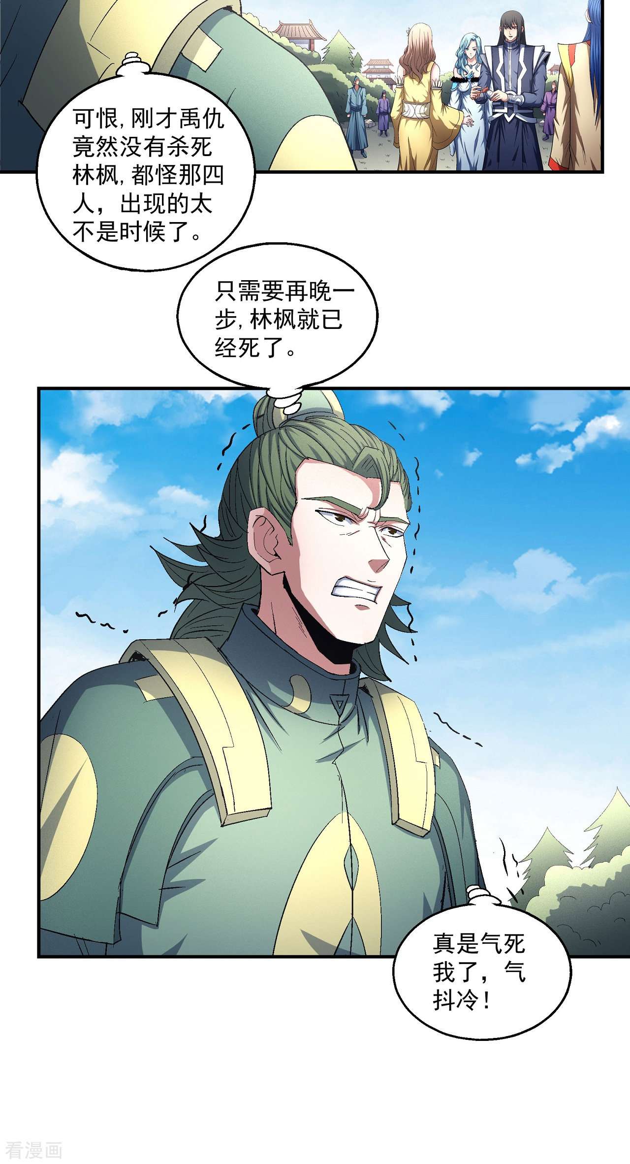 绝世武神147话3