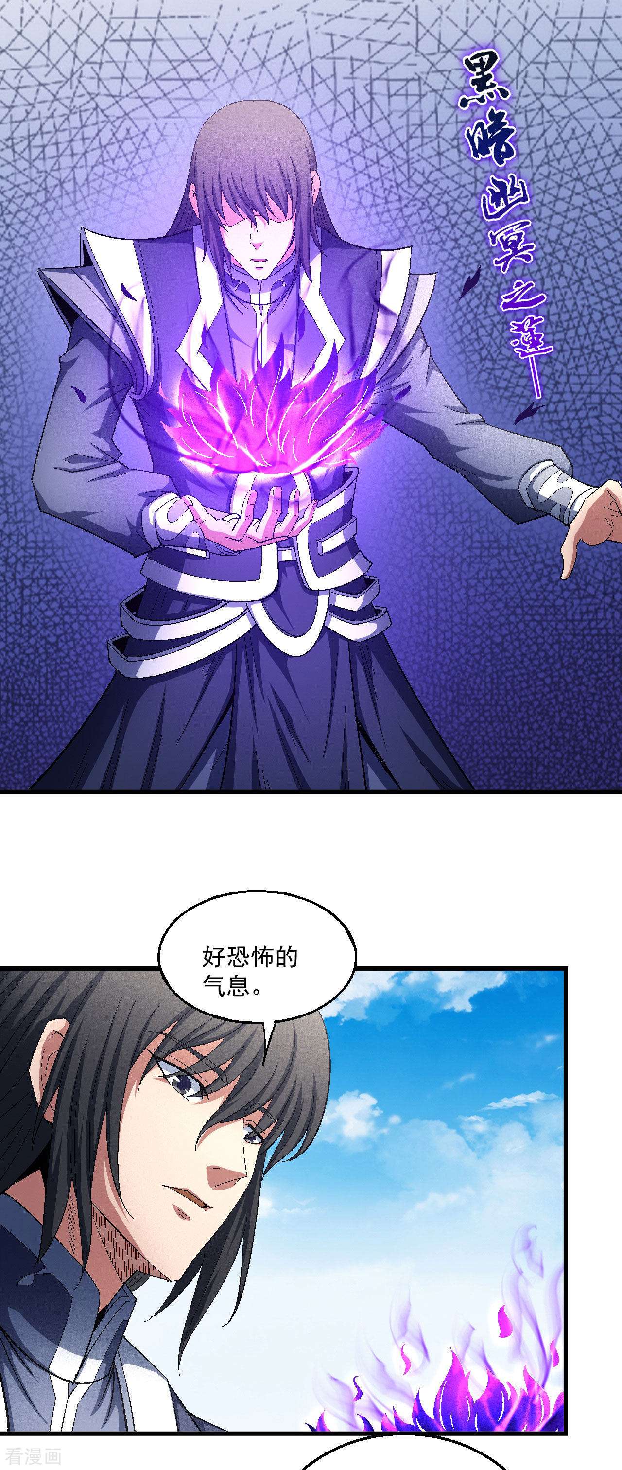绝世武神148话1