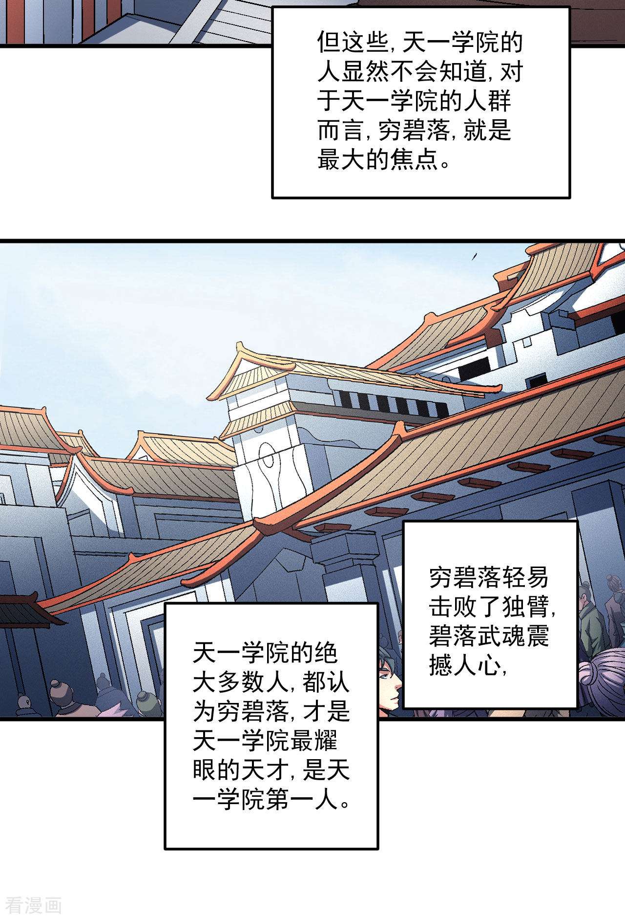 绝世武神148话1